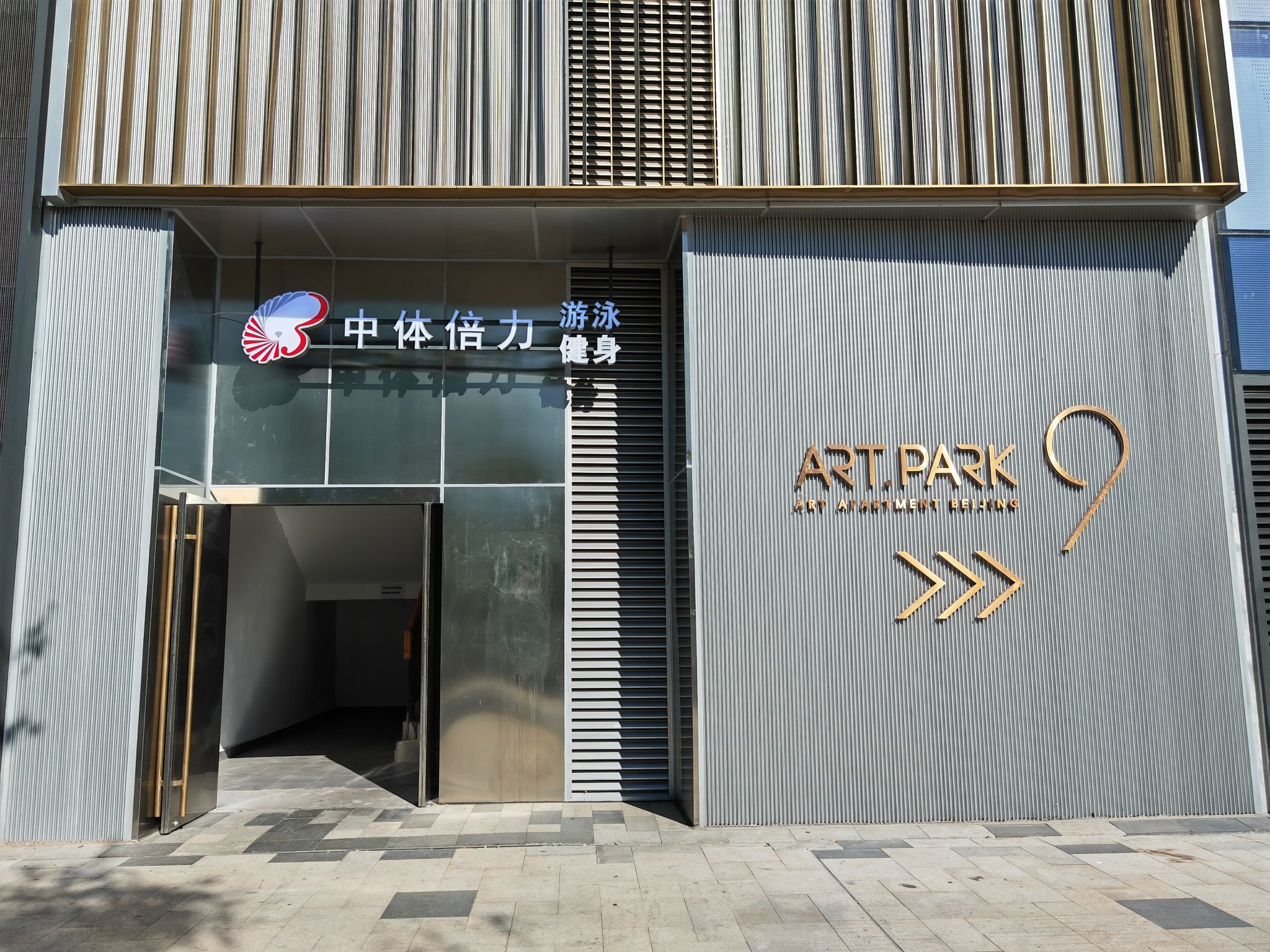 场地封面-中体倍力游泳健身俱乐部(新光大中心artpark大融城店)