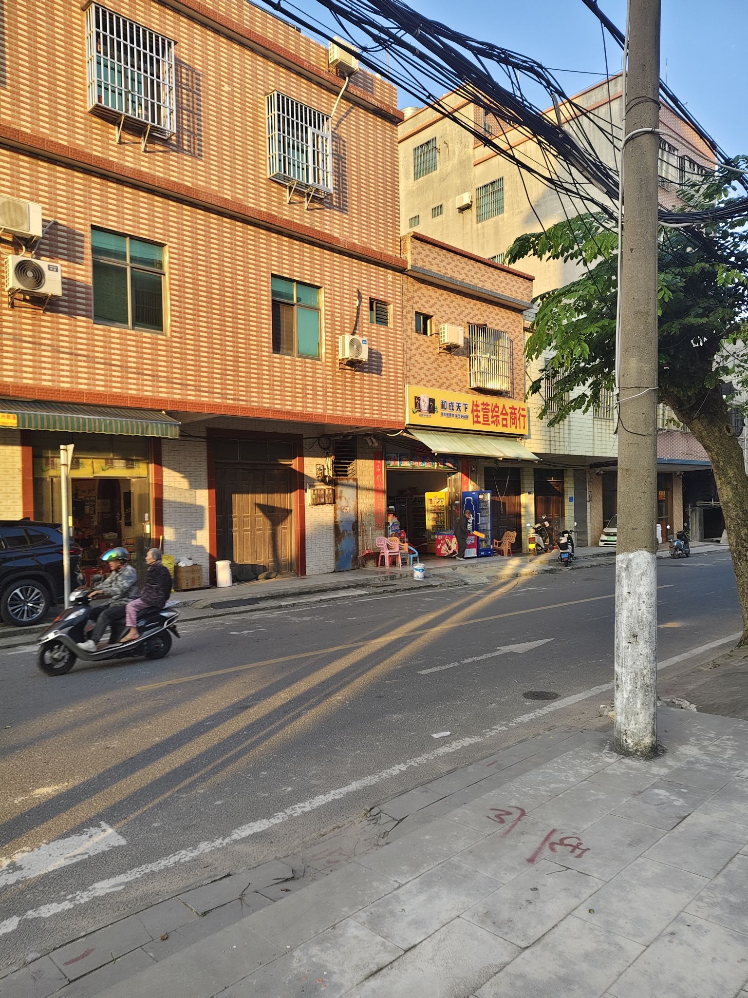 佳萱综合商店