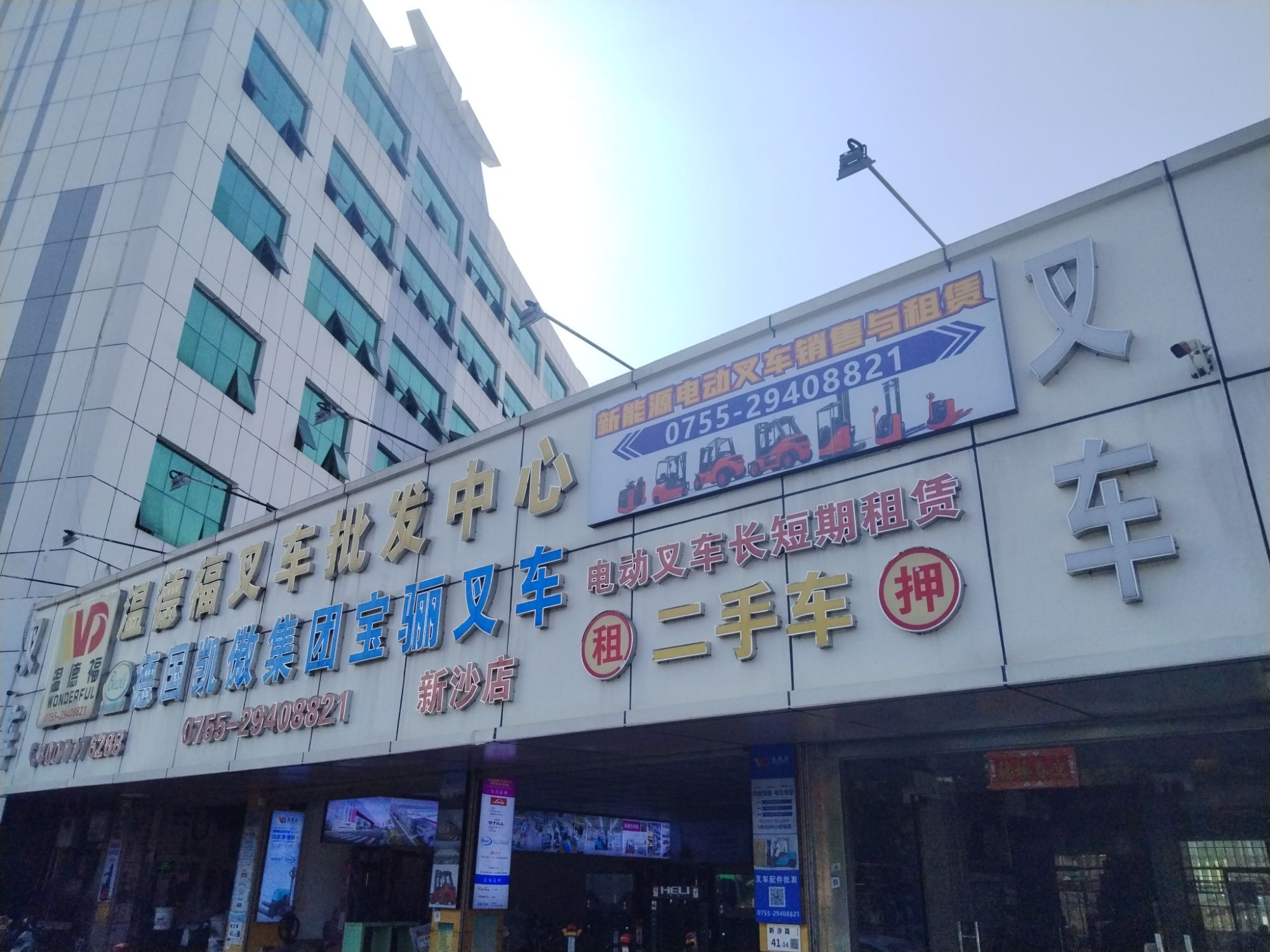 深圳电动叉车温德福电动叉车批发销售租赁