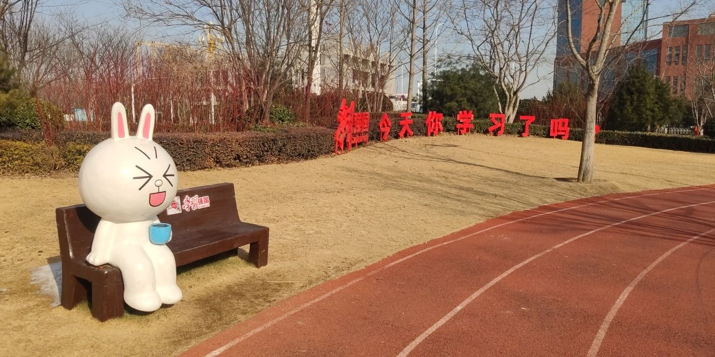 智诚路街心健康主题公园旅行图片 2
