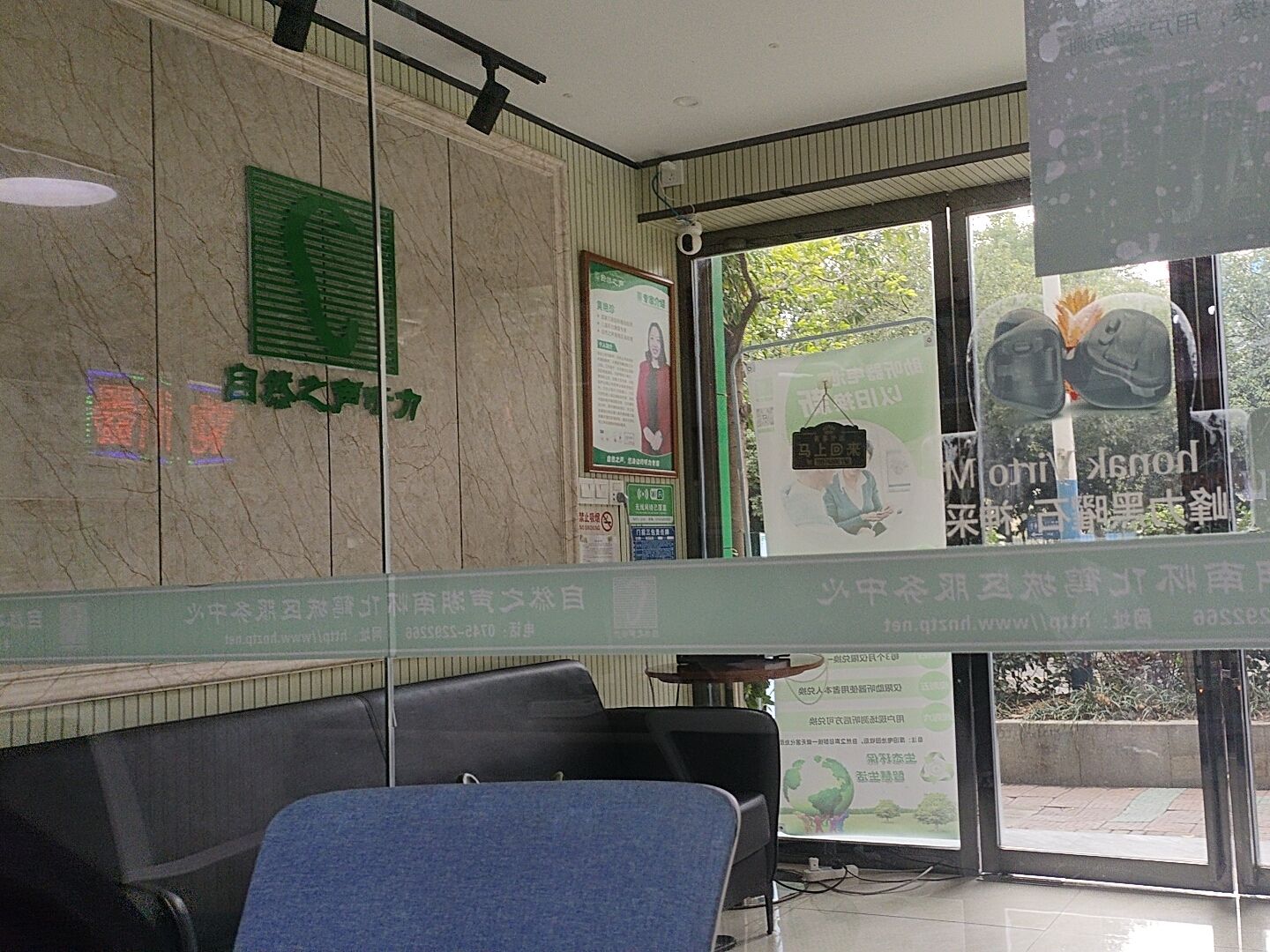 自然之声助听器·呼吸机(怀化店)