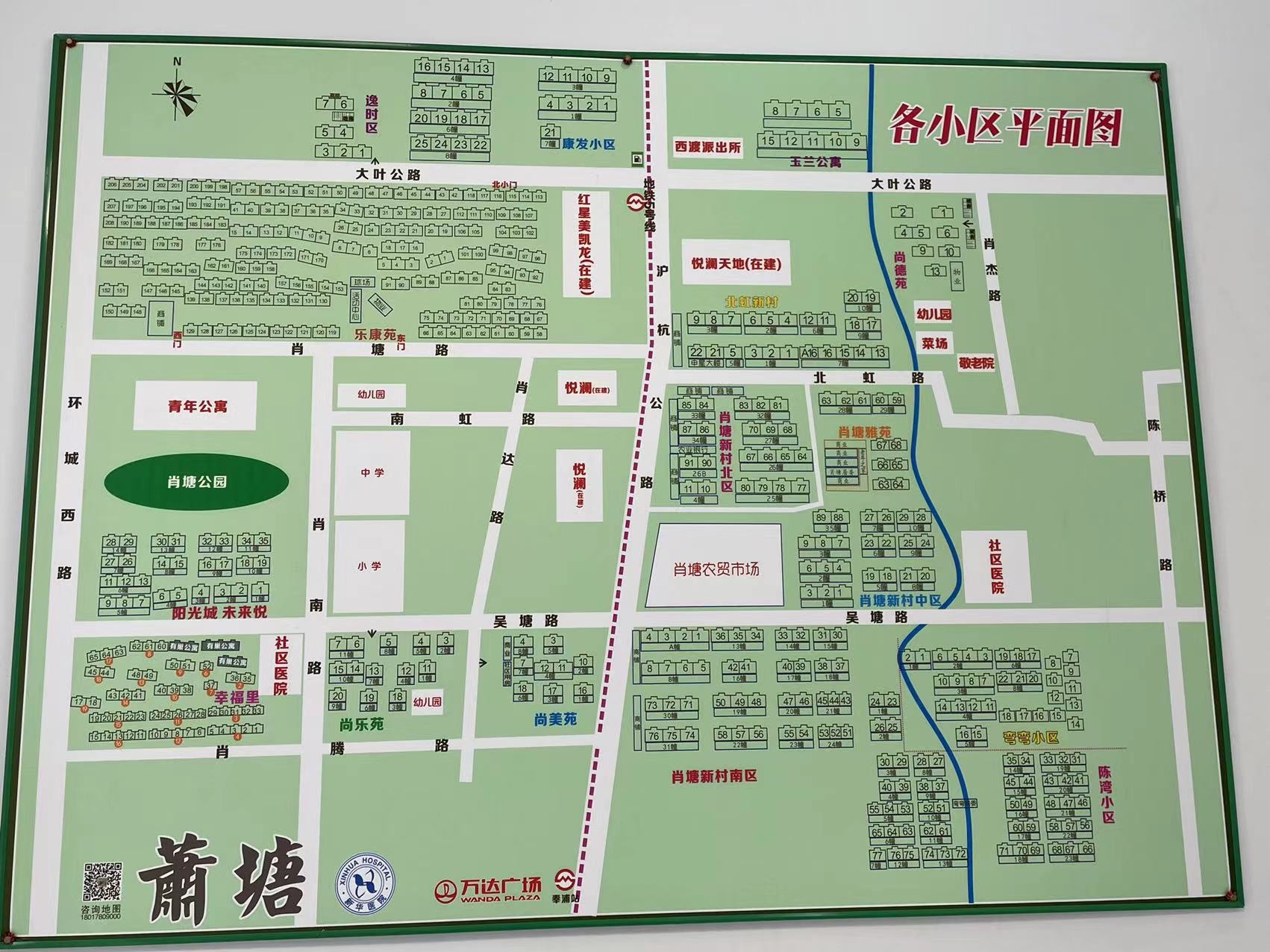 萧塘公园