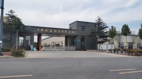 裕鑫动力(日照)制造有限公司
