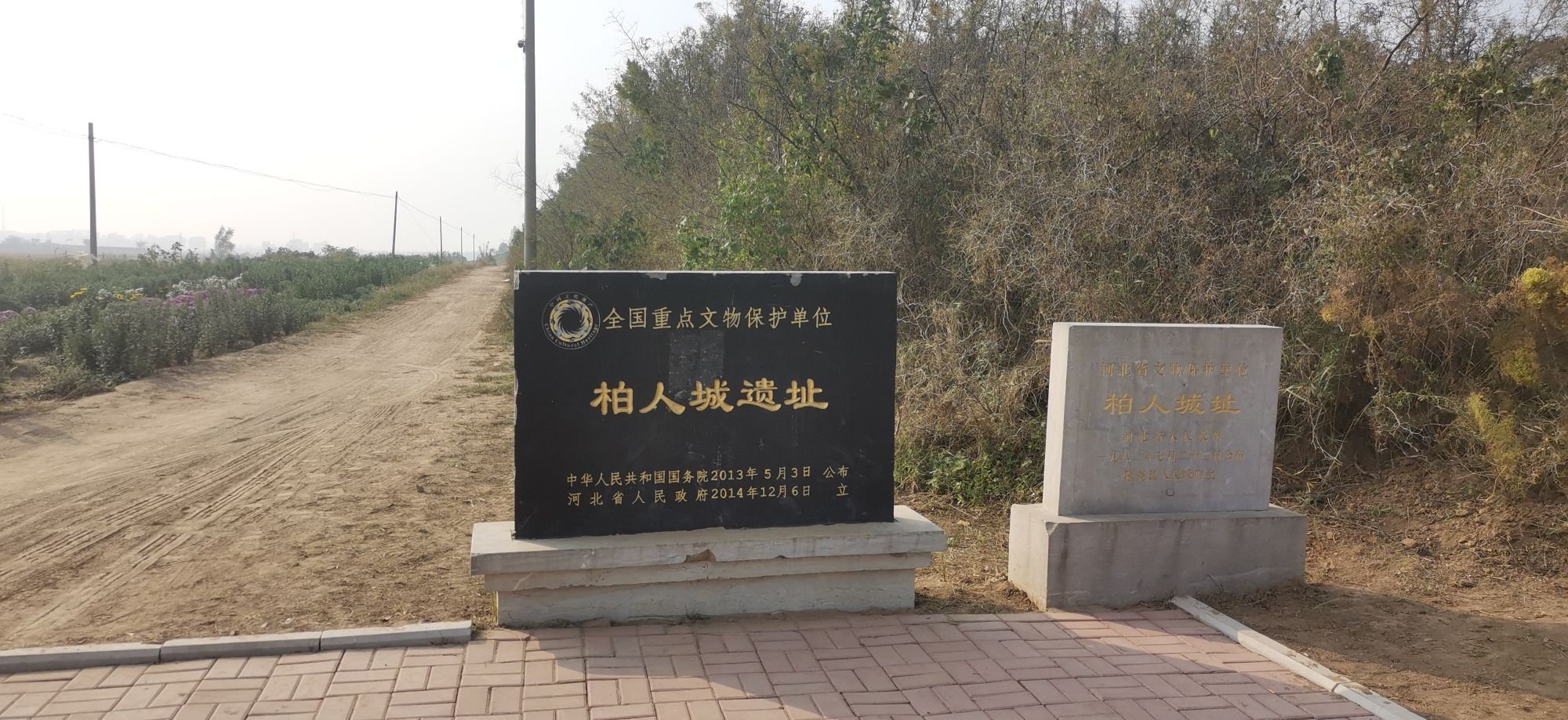 柏人城城墙遗址旅行图片 3