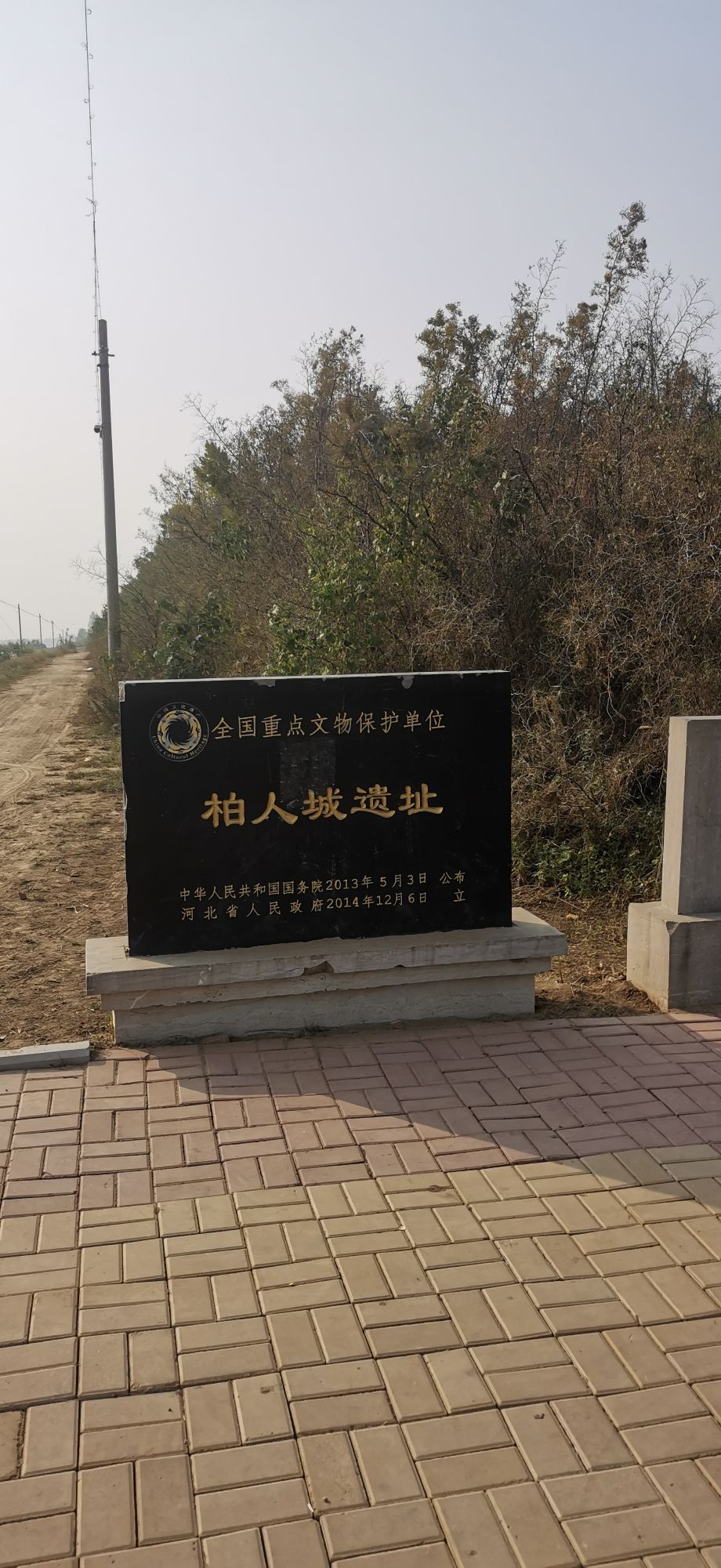 柏人城城墙遗址旅行图片 1