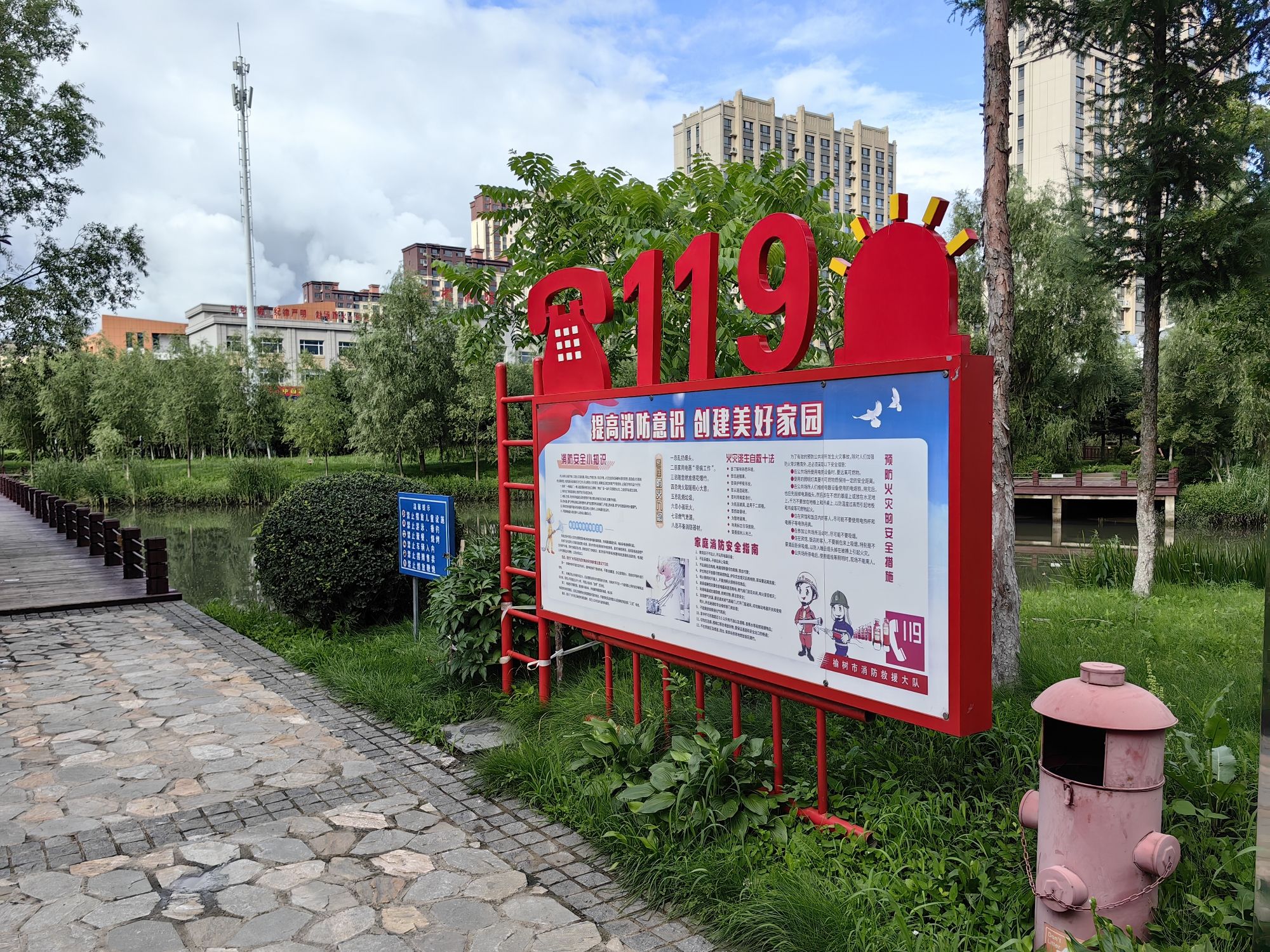 榆树市消防主题公园旅行图片 3