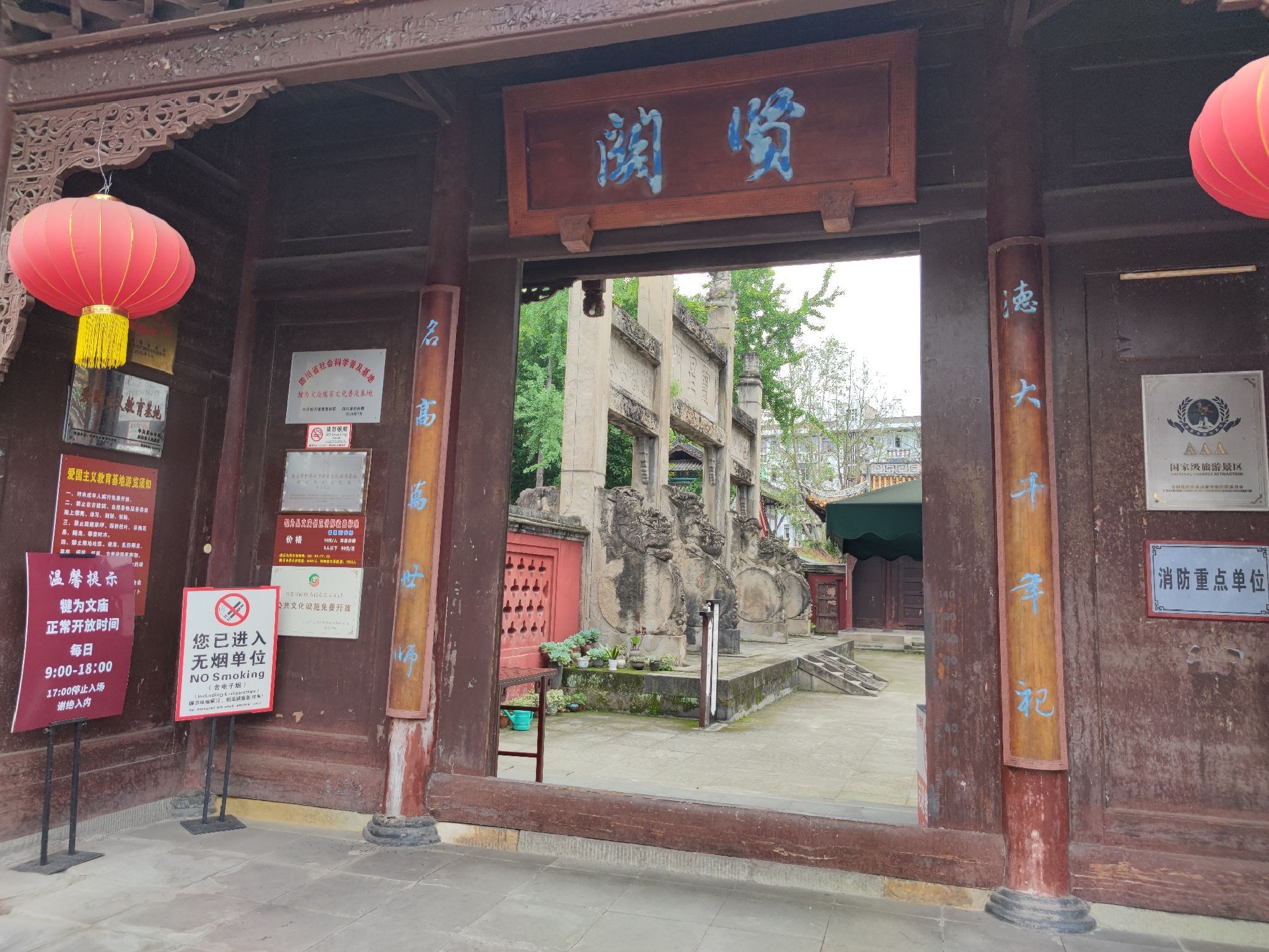 文庙景区旅行图片 1