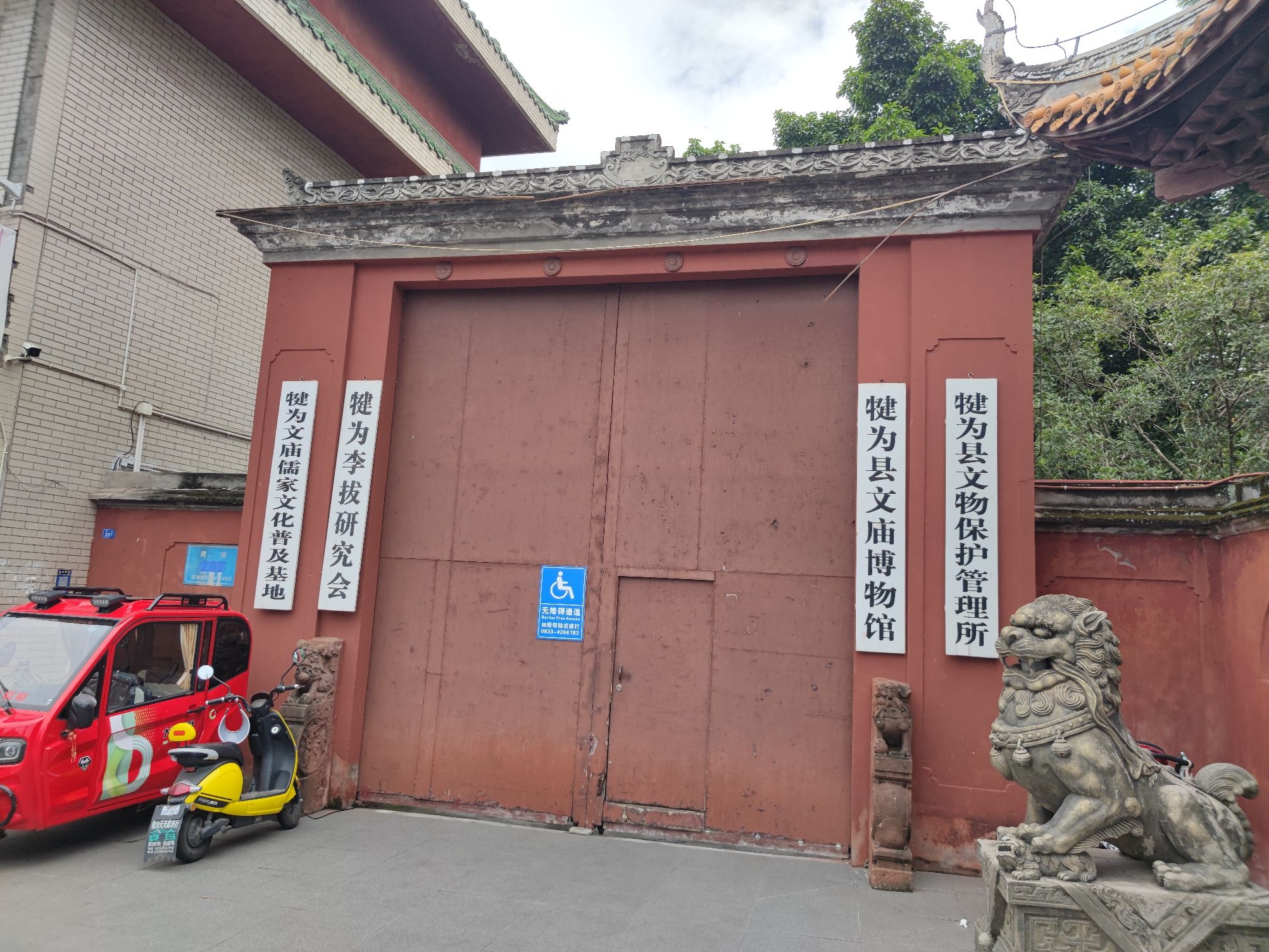 文庙景区
