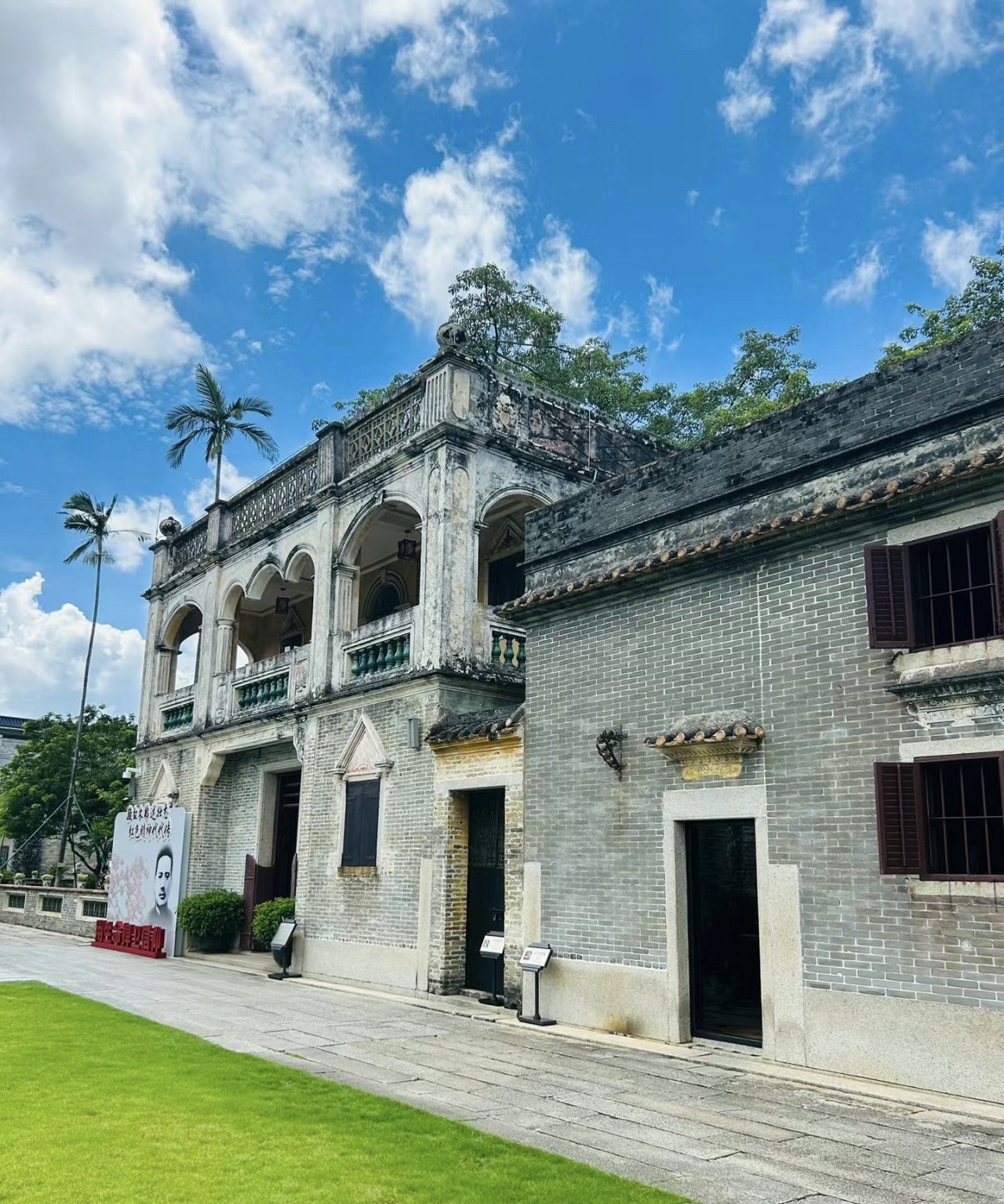 翠亨村古建筑群