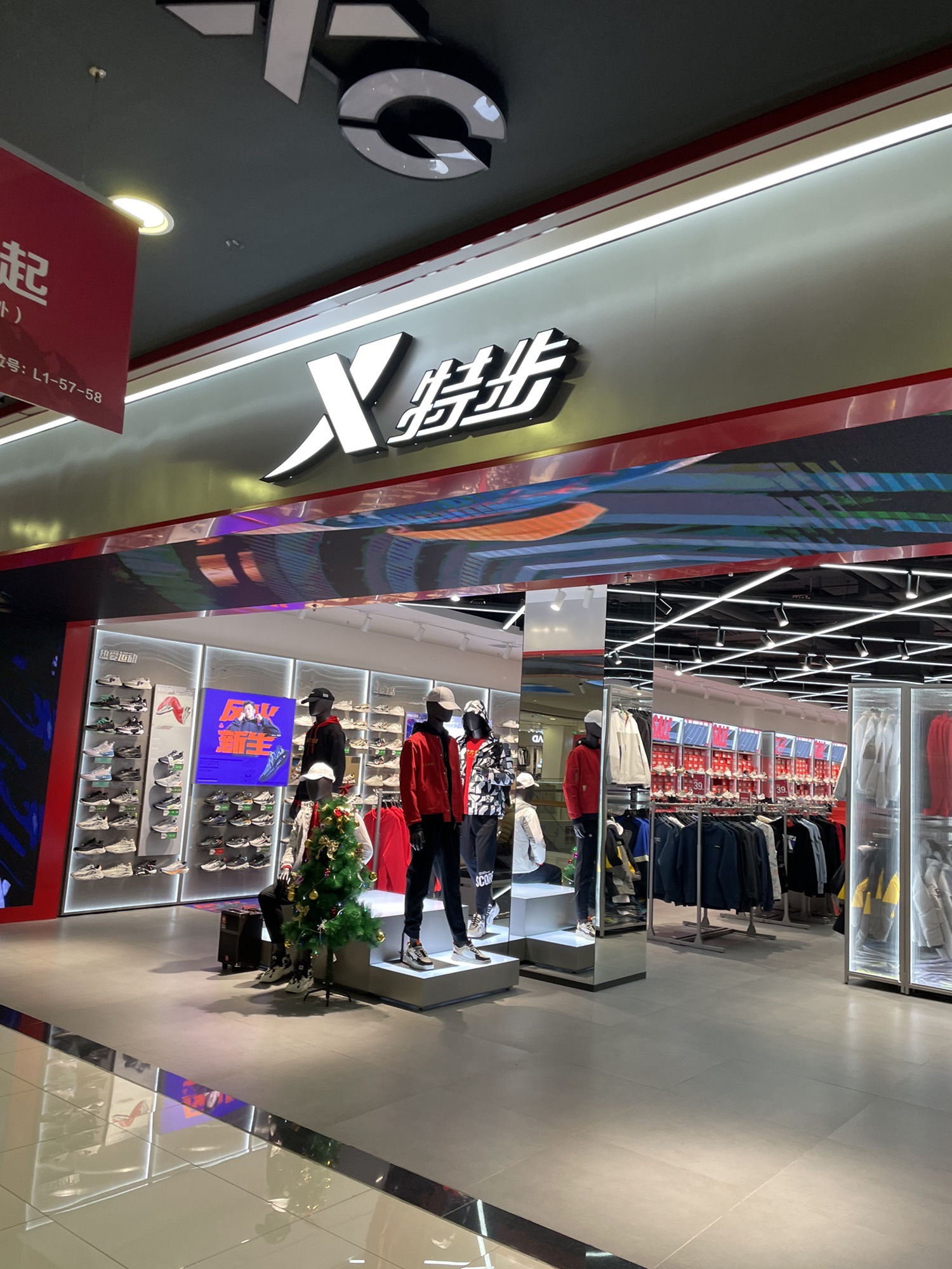 特步儿童(砂之船长沙奥特莱斯店)