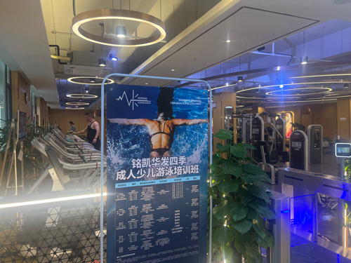 场地封面-铭凯游泳健身(华发店)