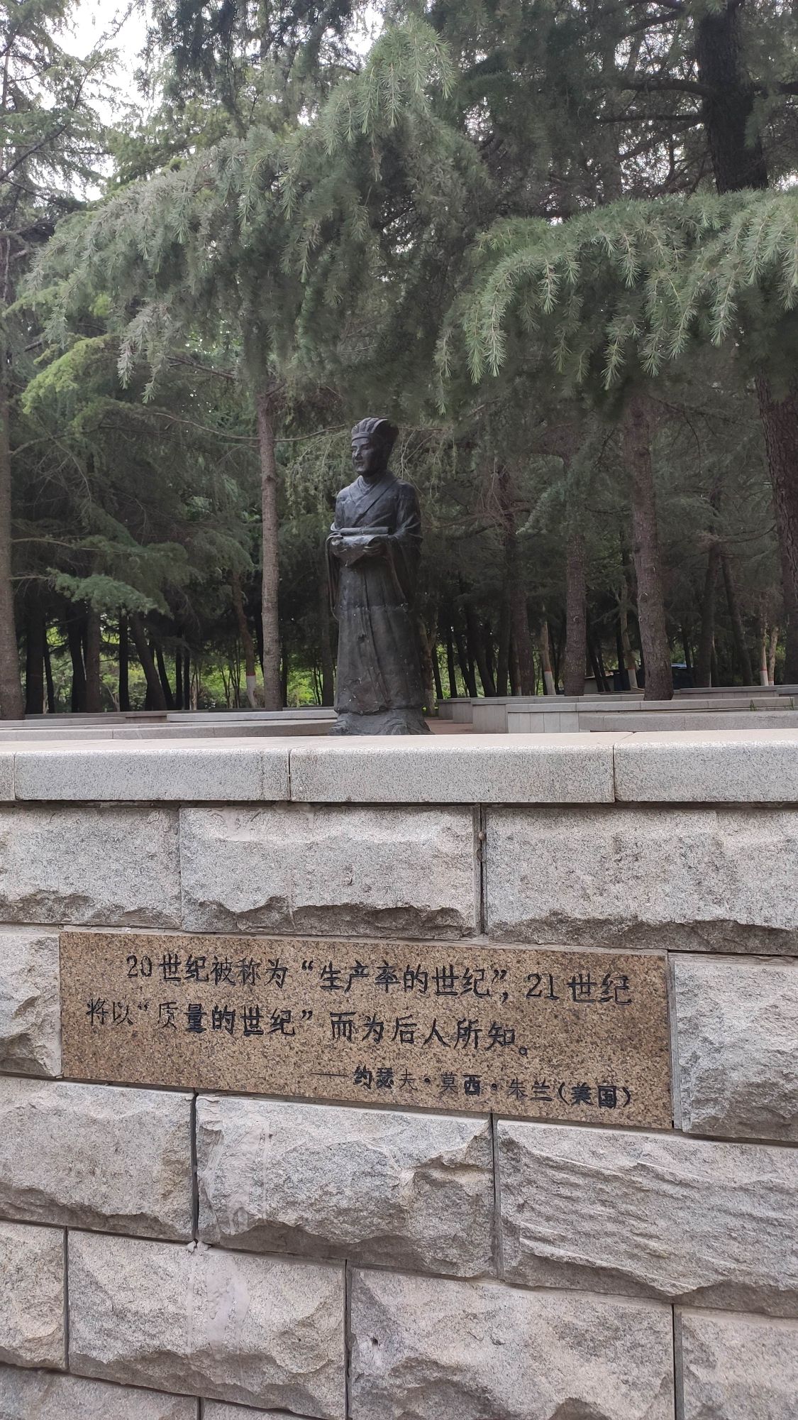 绿谷公园
