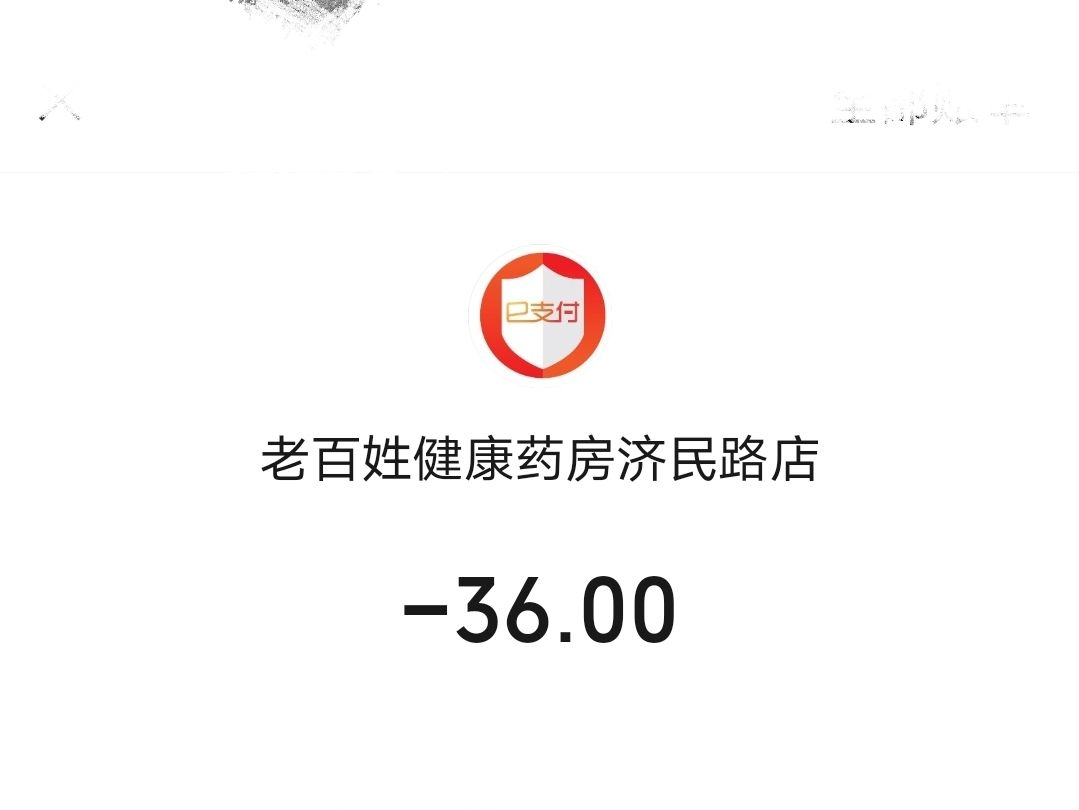 老百姓大药房(常德碧桂园店)
