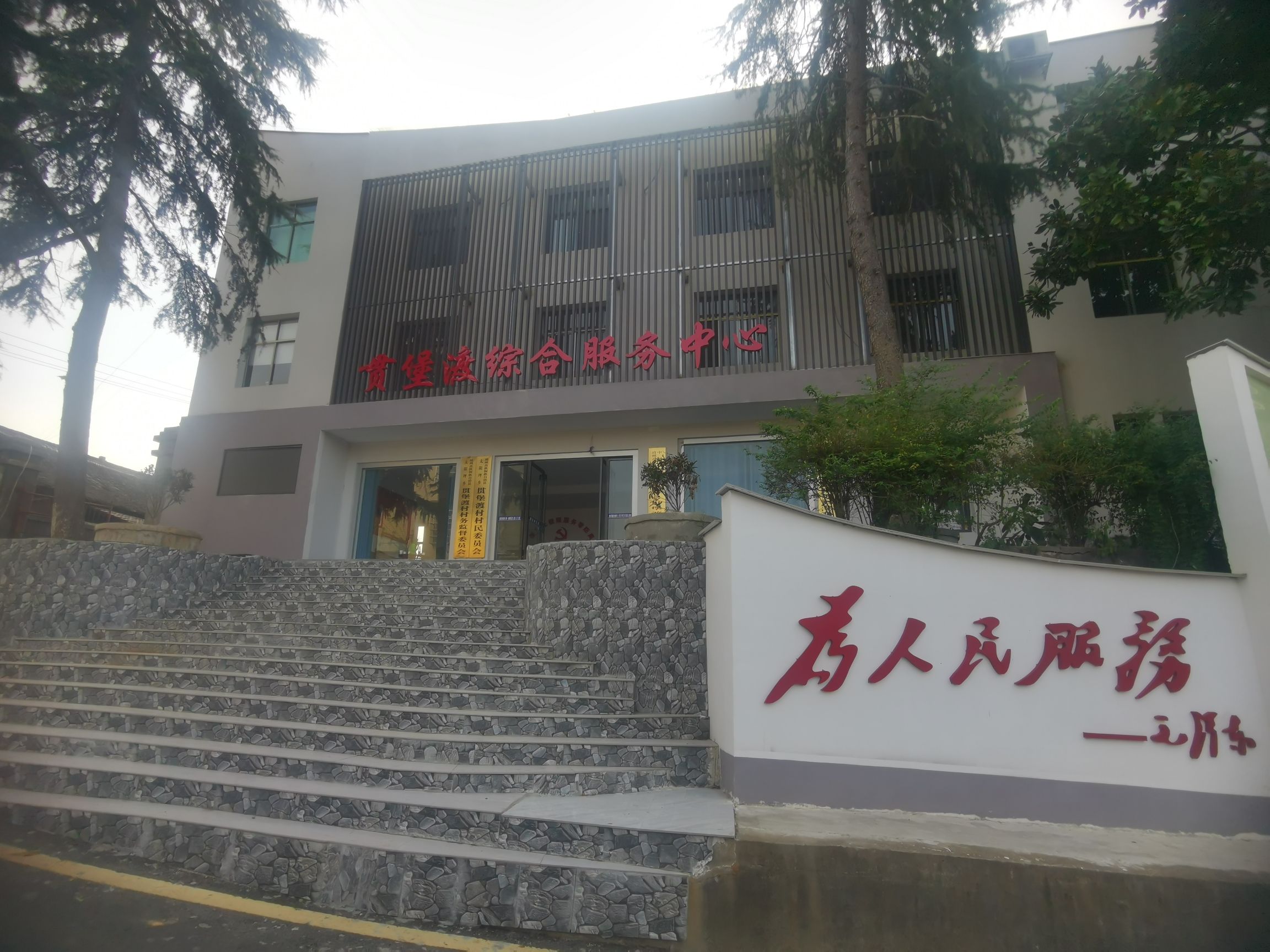 贯堡渡老街旅行图片 3