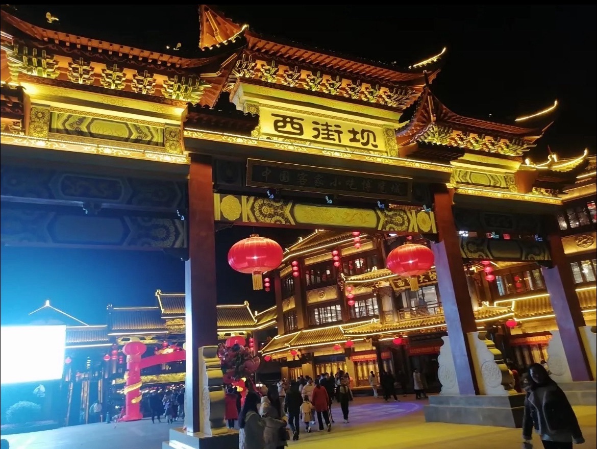 西街坝民俗古街旅行图片 1
