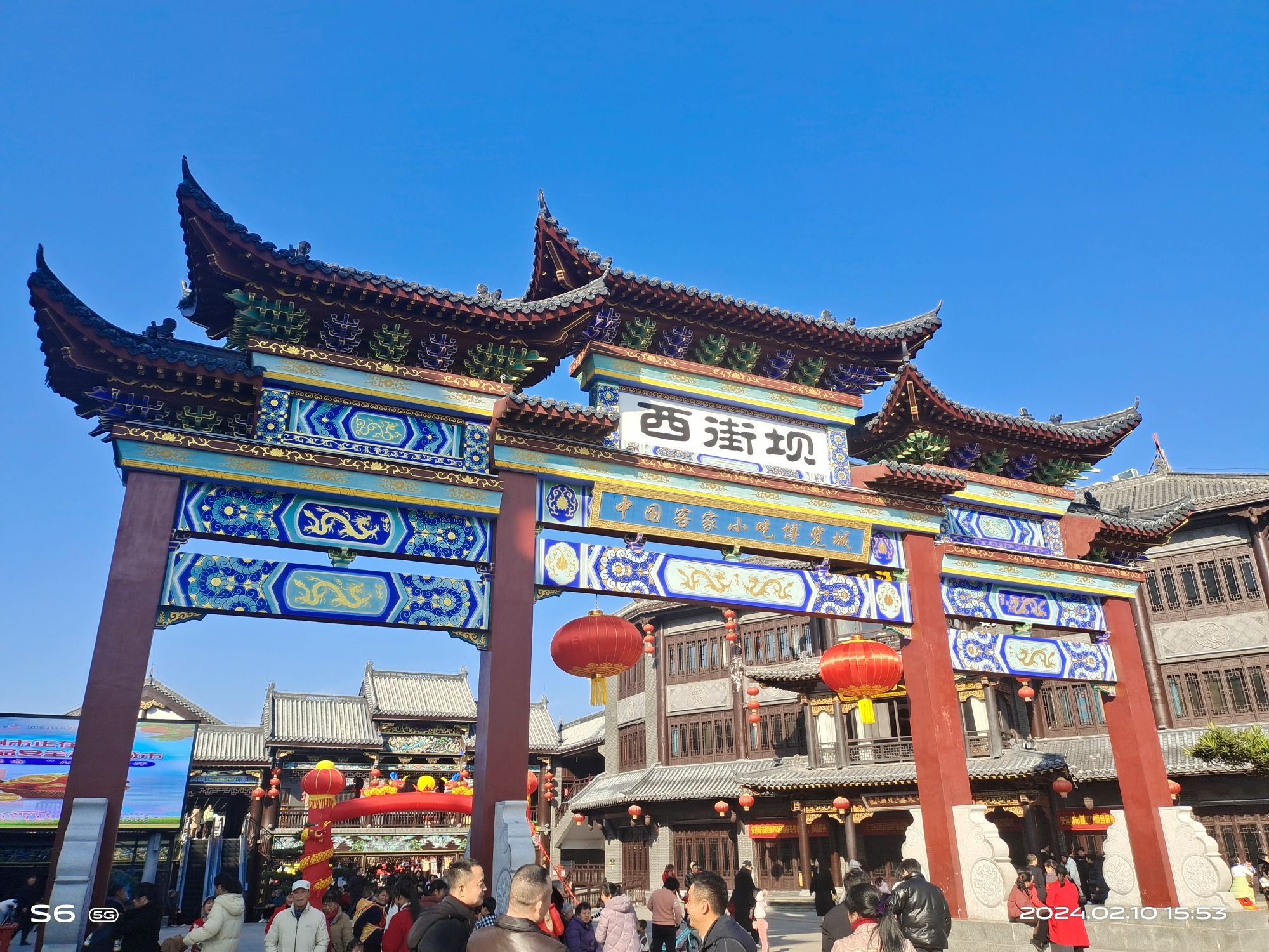 西街坝民俗古街旅行图片 1