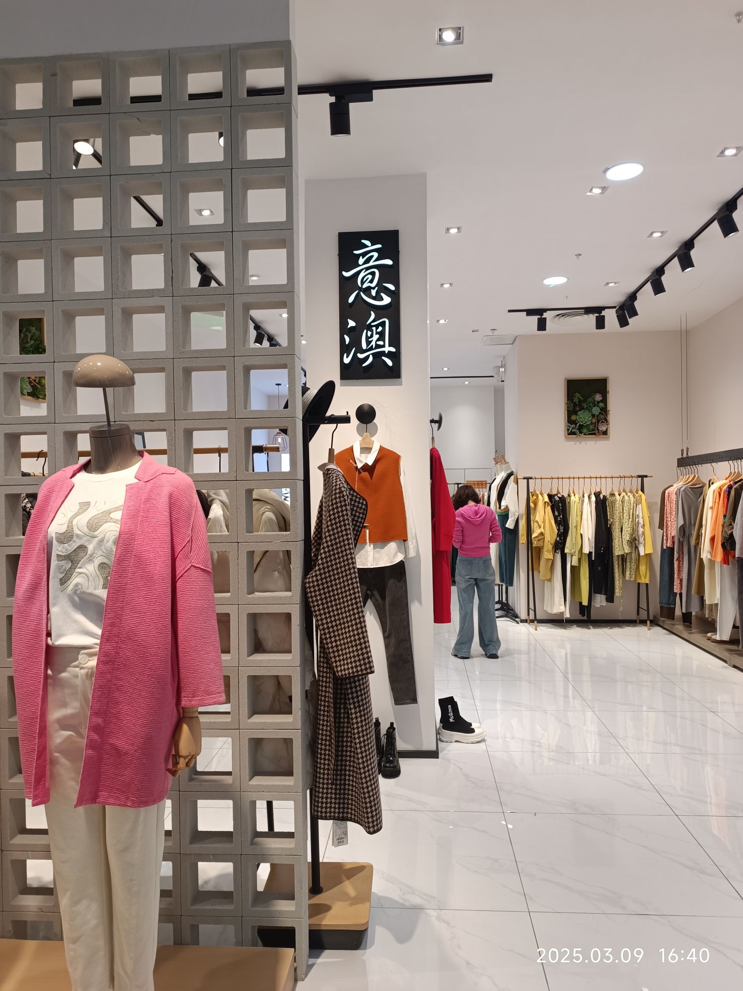 意澳女装乳山专卖店