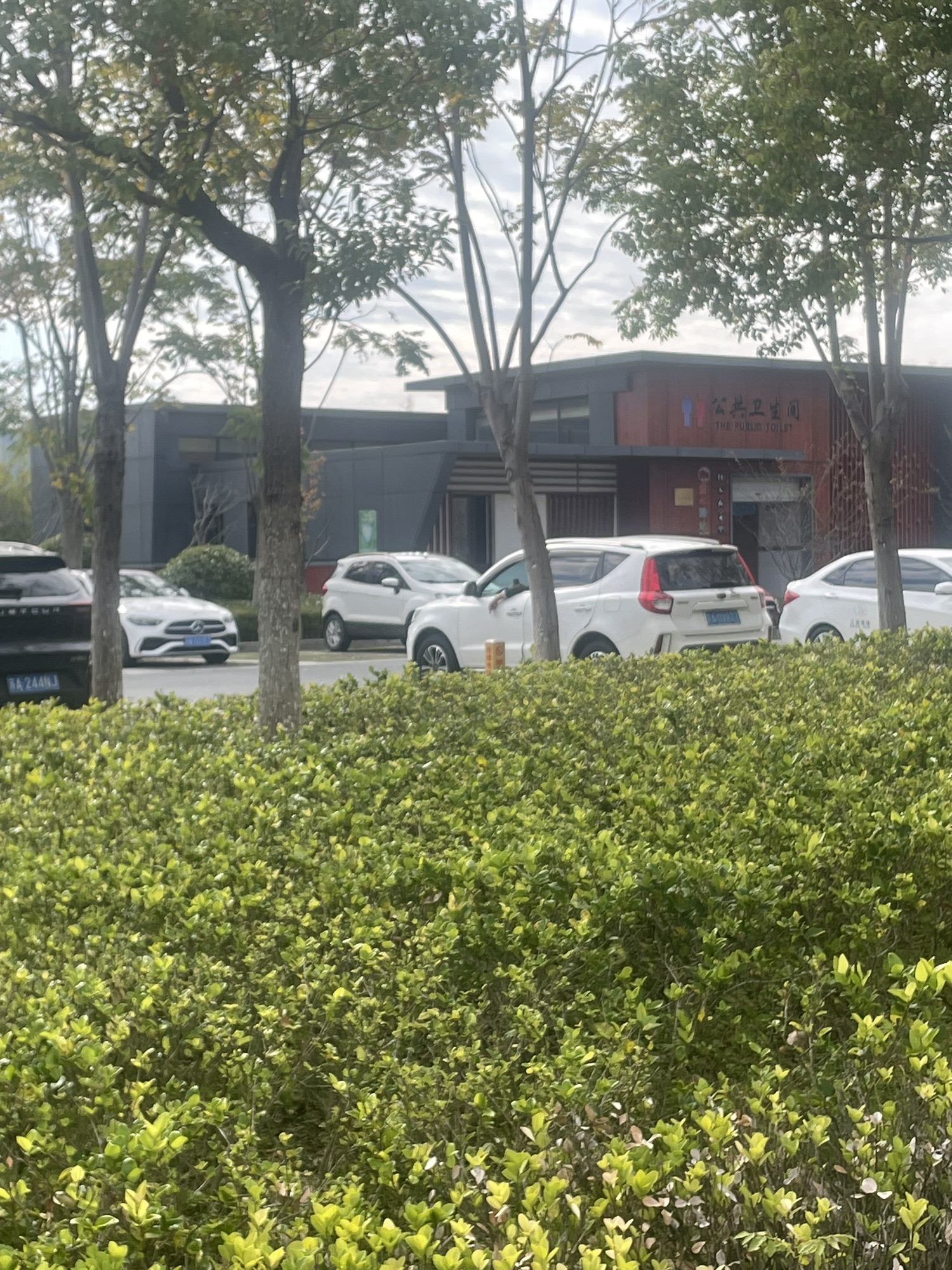 三山湖公园旅行图片 2