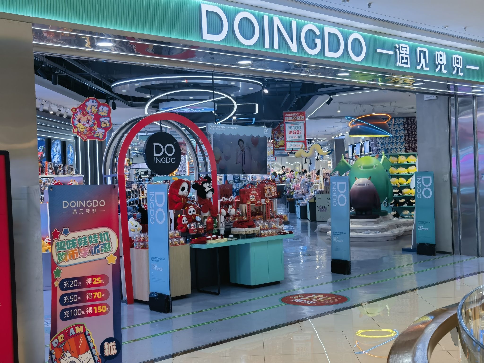 遇见兜兜(泰安吾悦广场店)