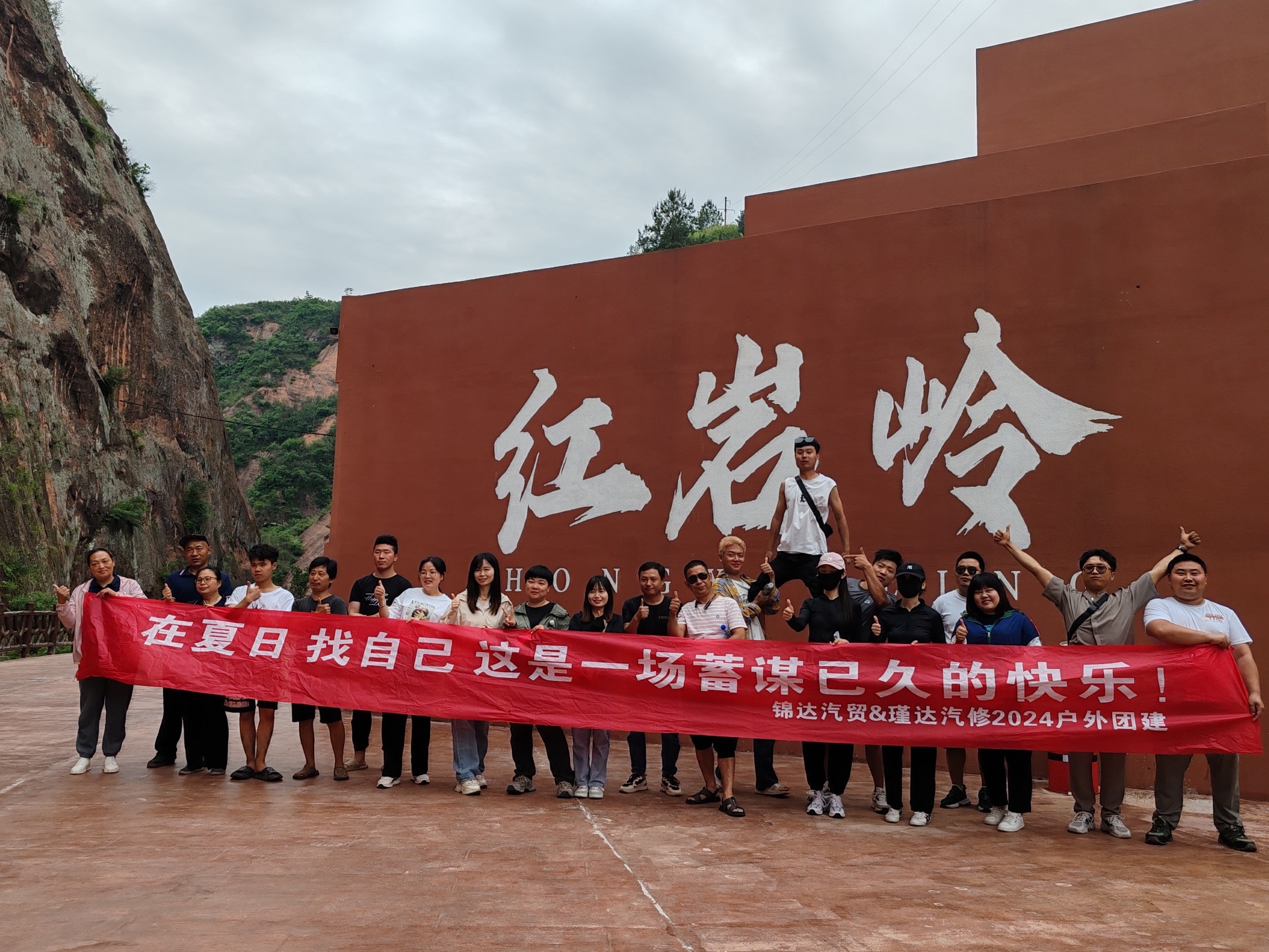 樟树营拓展基地旅行图片 1