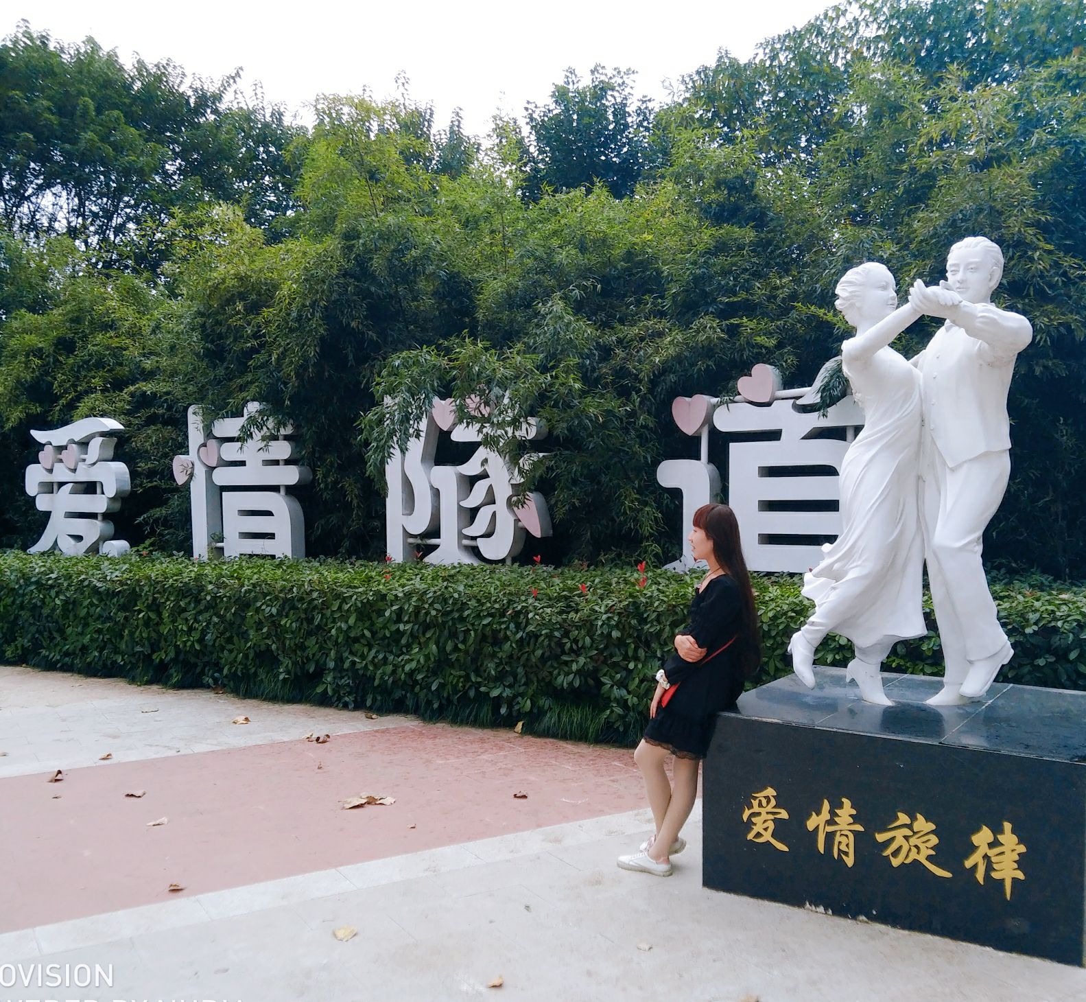 桥头集爱情隧道旅行图片 3