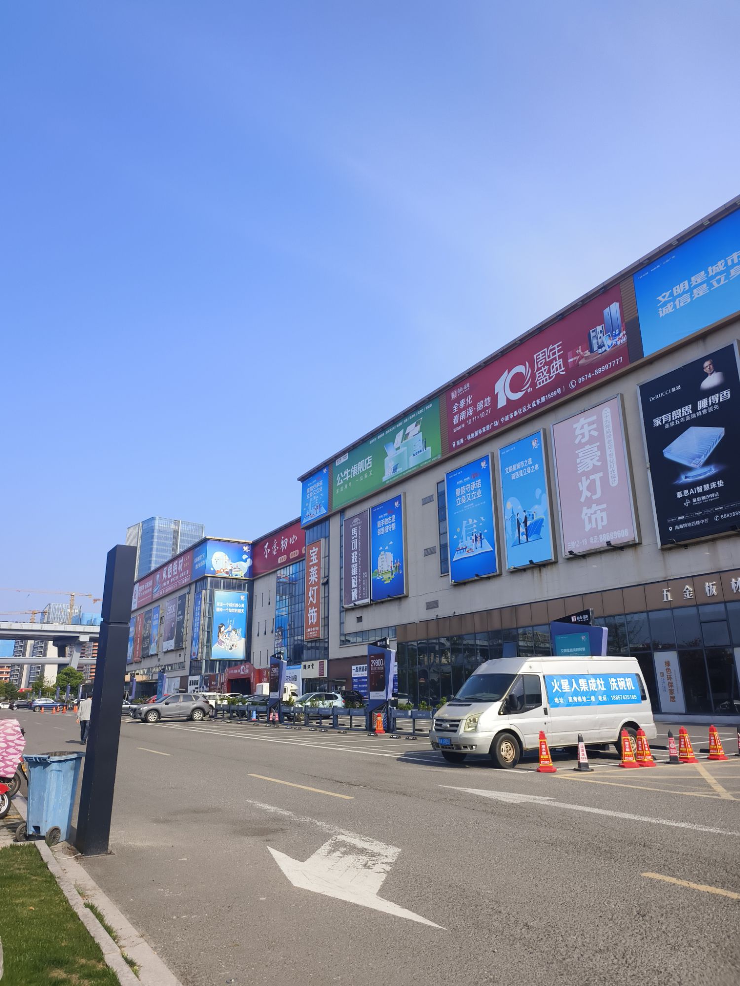 南海锦地国际家具购物广场