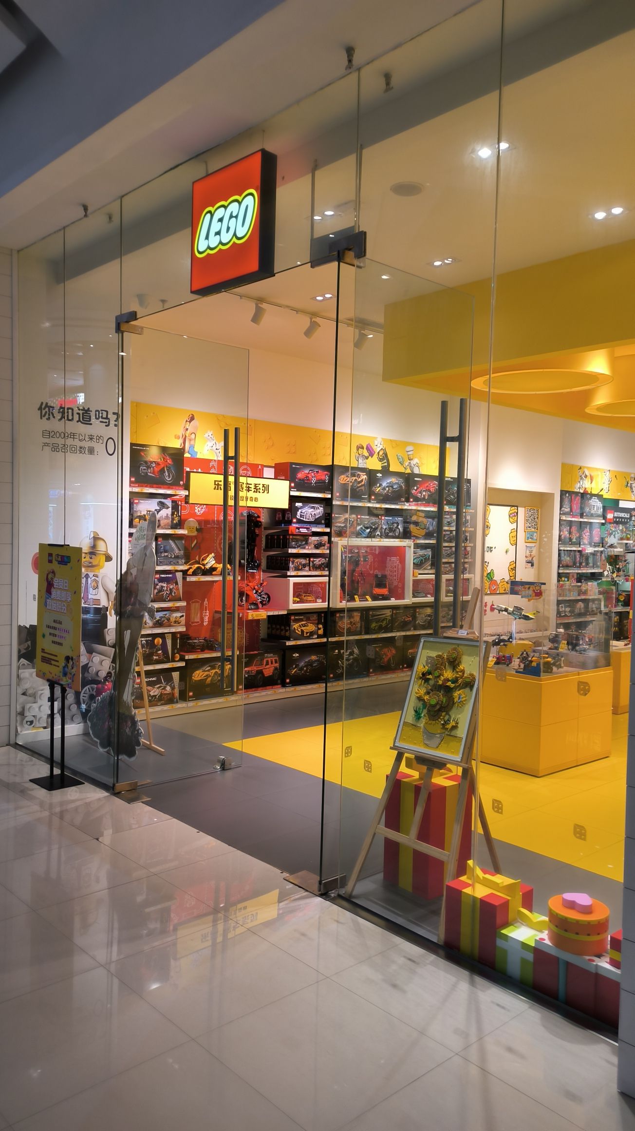 乐高授权专卖店(红博中央公园店)