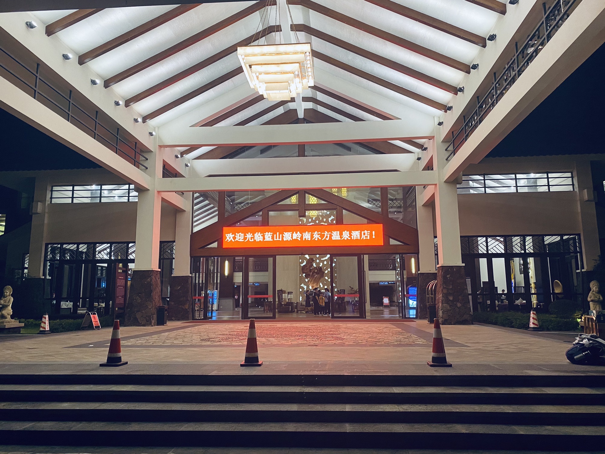 蓝山源岭南东方温泉旅行图片 3