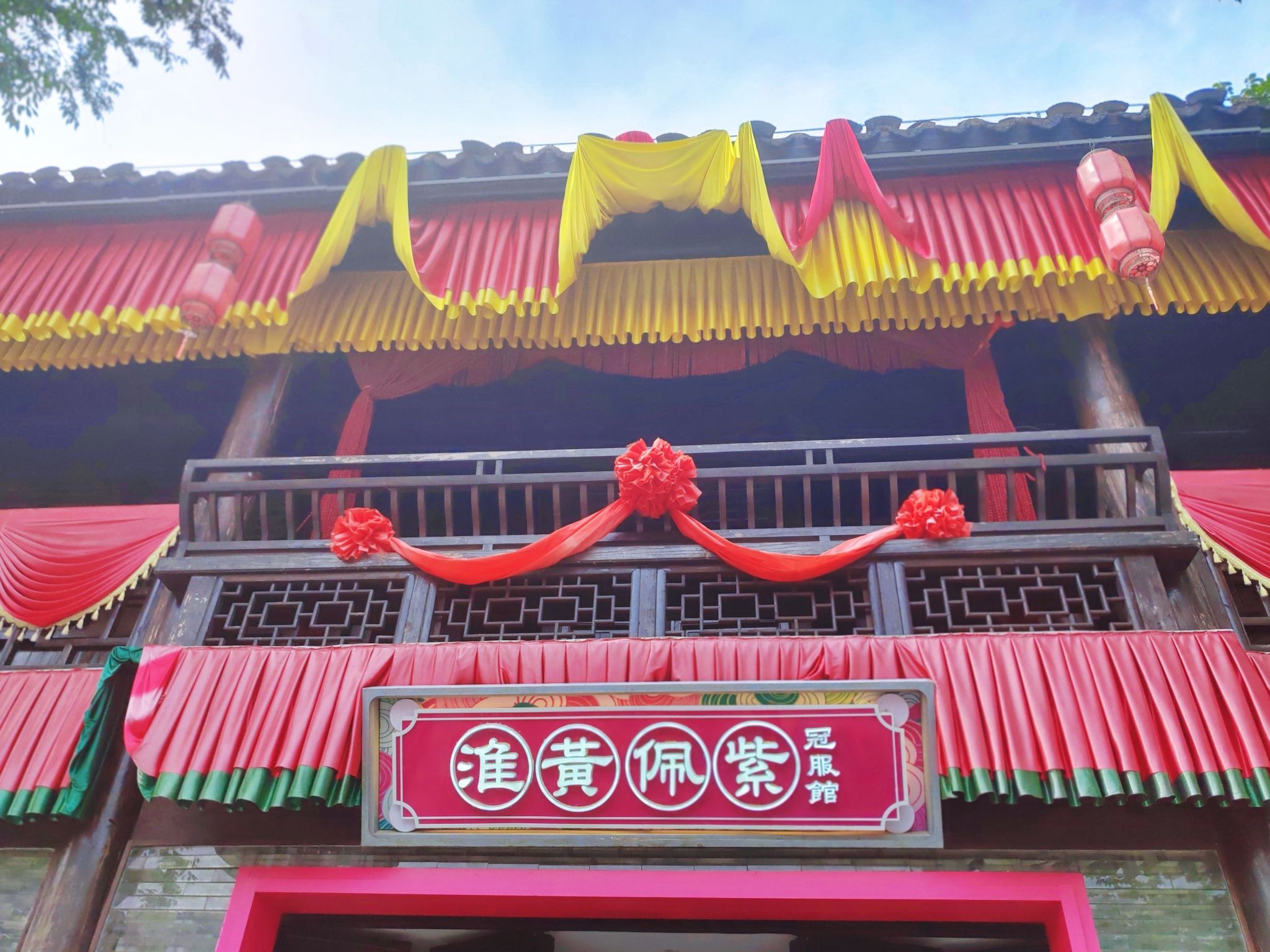 淮剧小镇景区旅行图片 1