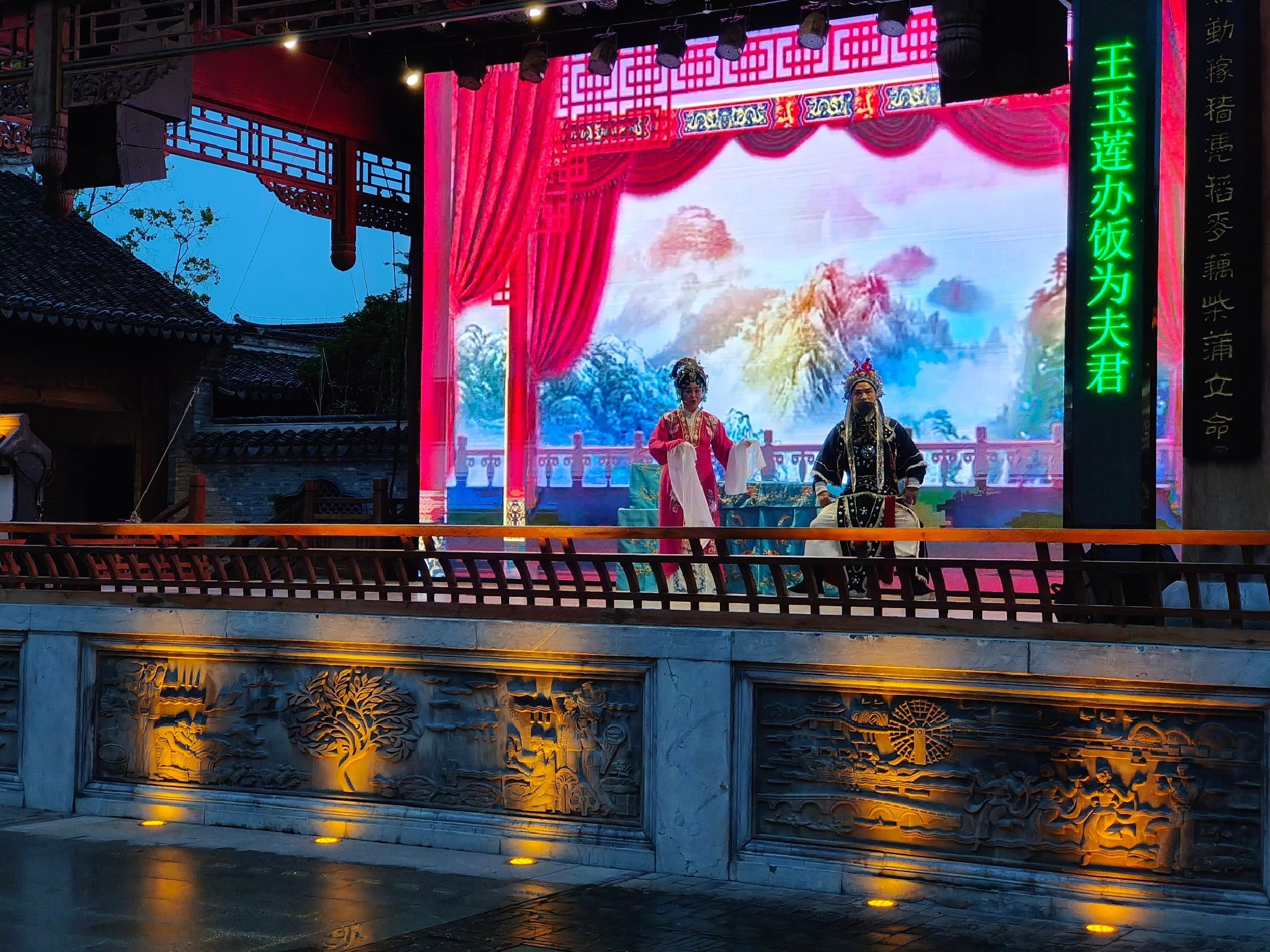 淮剧小镇景区旅行图片 1