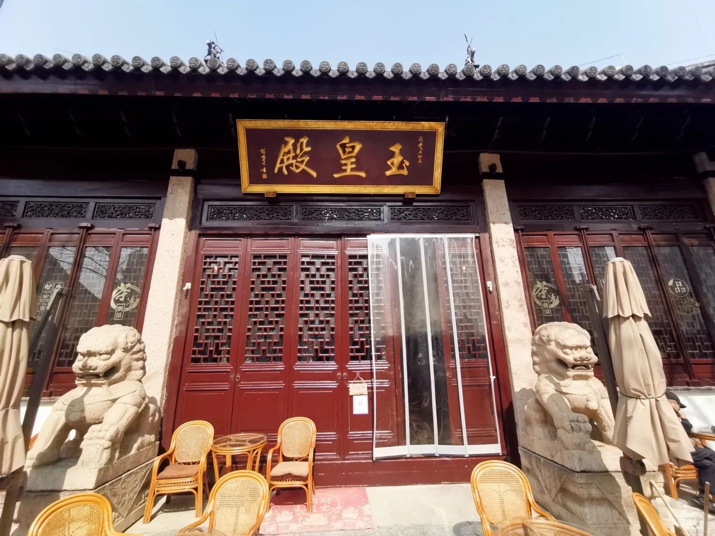 玉皇殿旅行图片 1