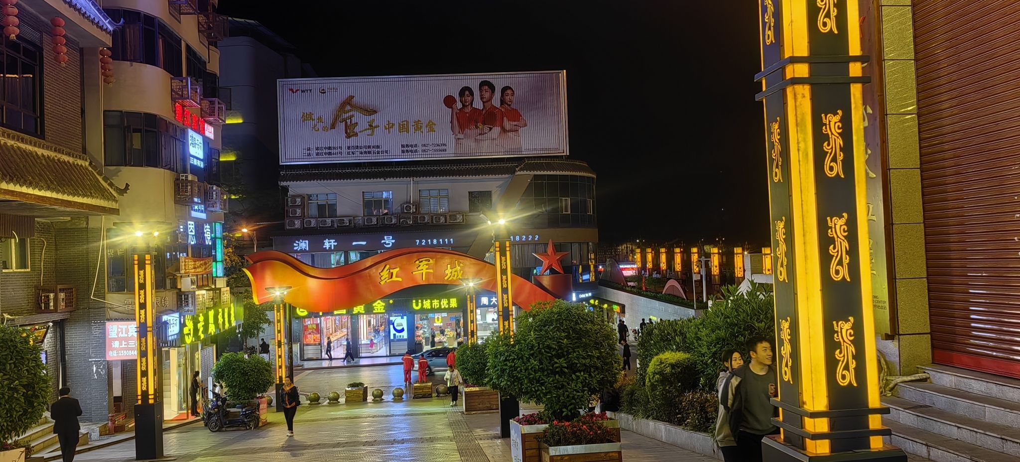 红军城文旅特色街区旅行图片