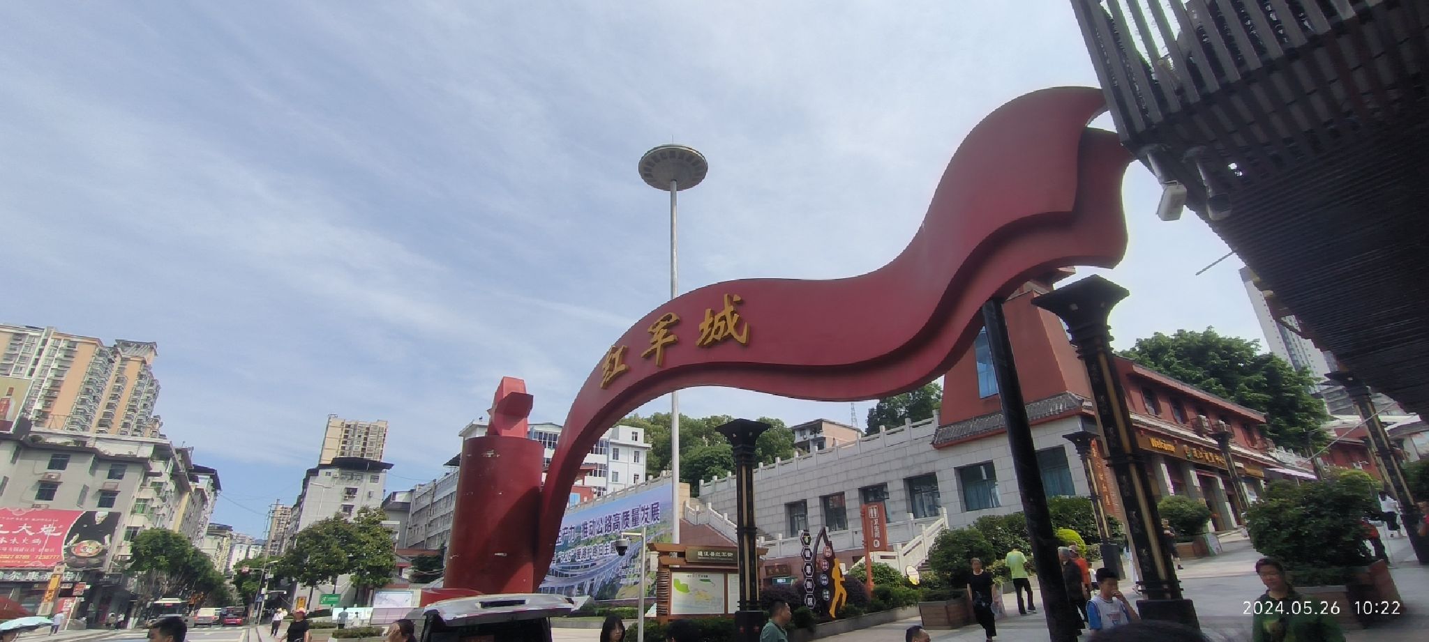 红军城文旅特色街区旅行图片 1