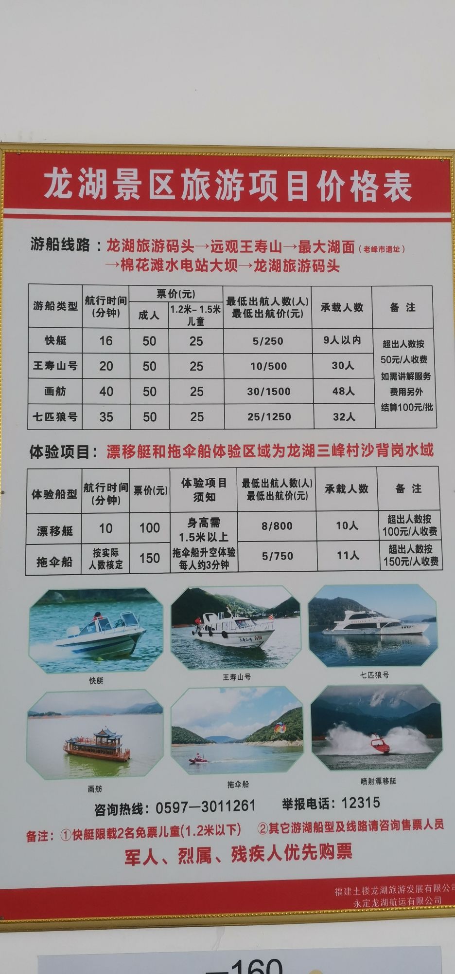 永定龙湖景区旅行图片 2
