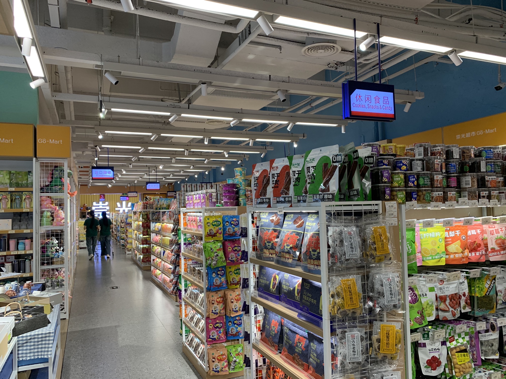 崇光超市(清水湾店)