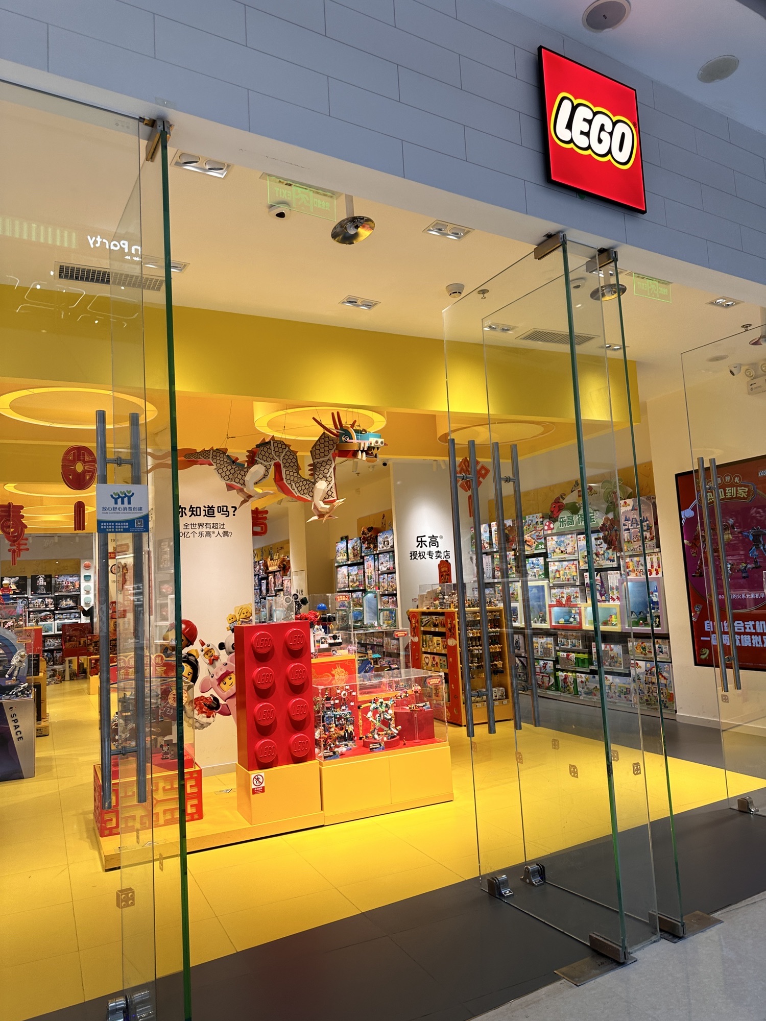 LEGO乐高(荆州古城万达广场店)