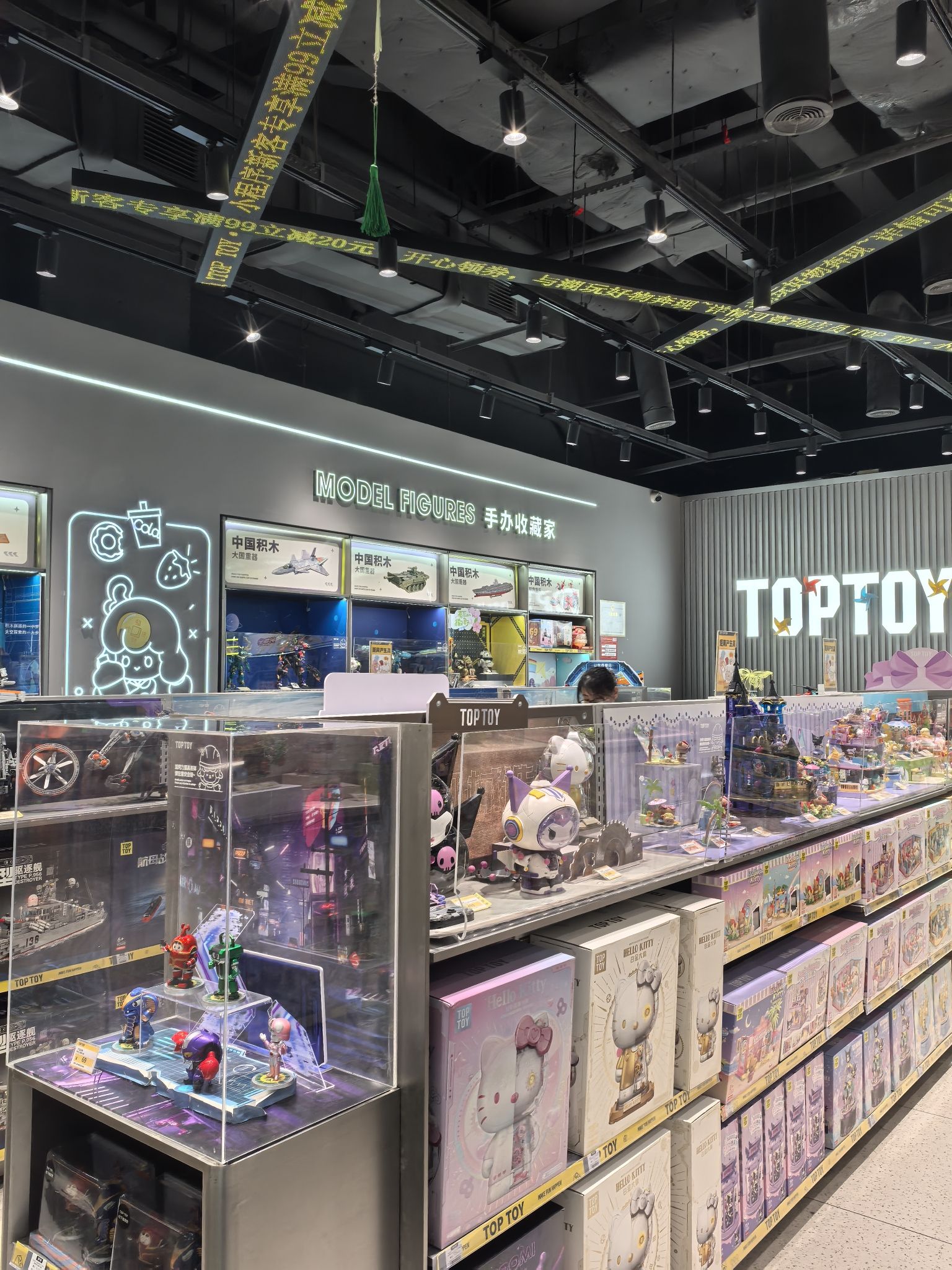 TOP TOY(西安龙首印象城店)