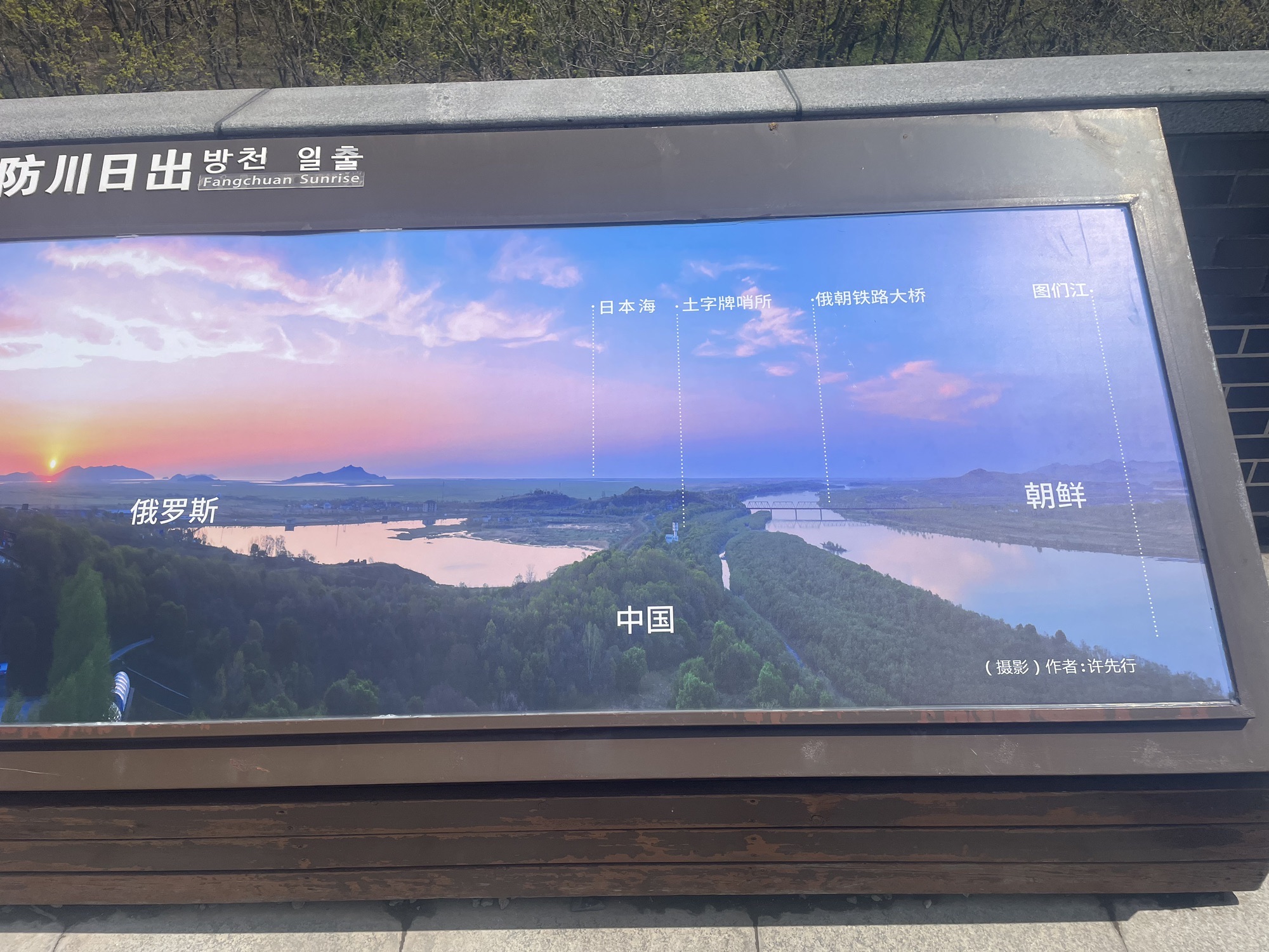 防川岛旅行图片 2