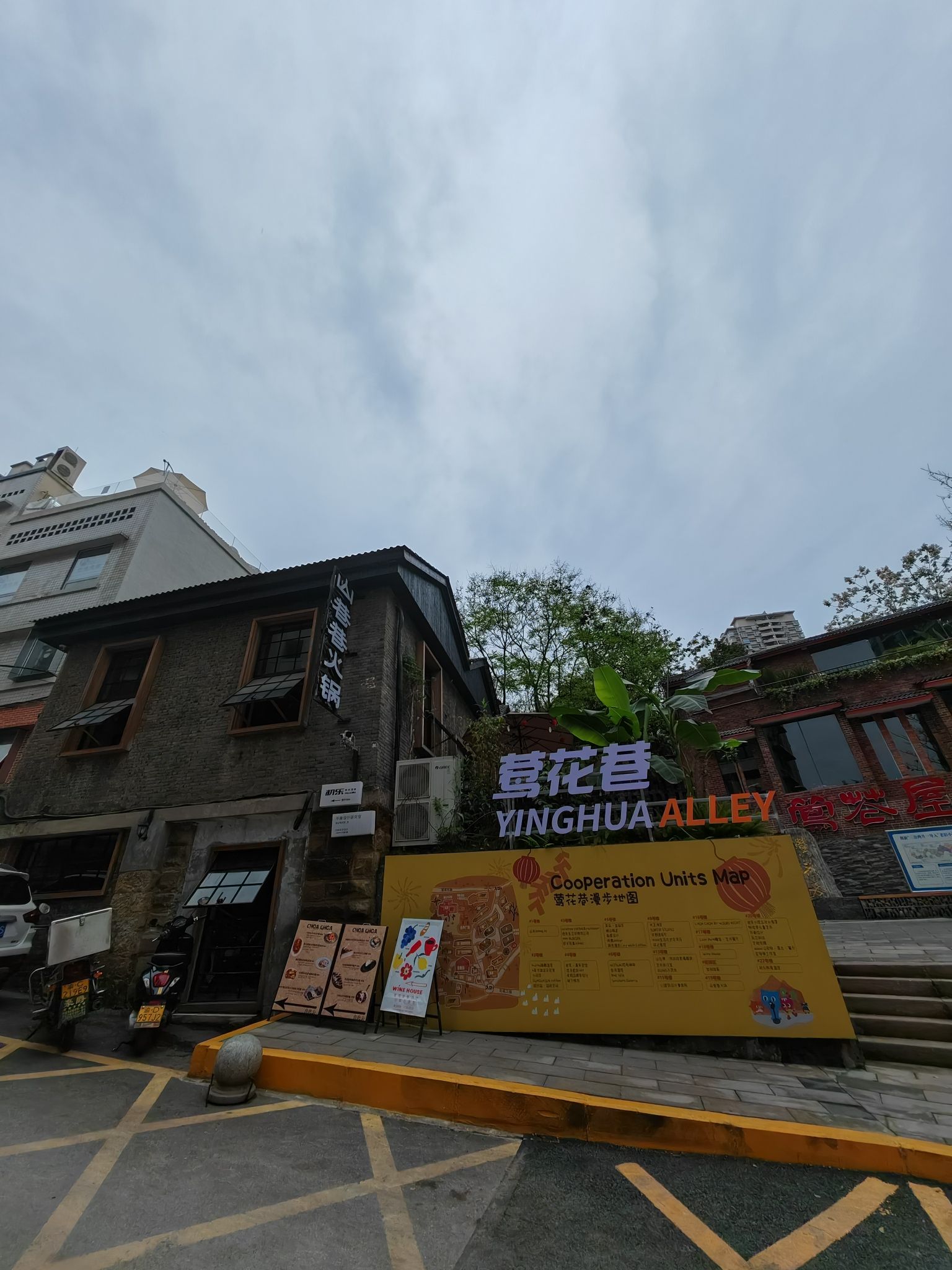 莺花巷旅行图片 1