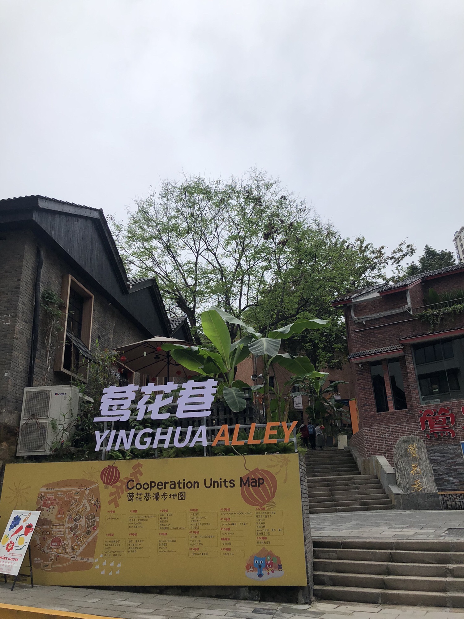 莺花巷旅行图片 1