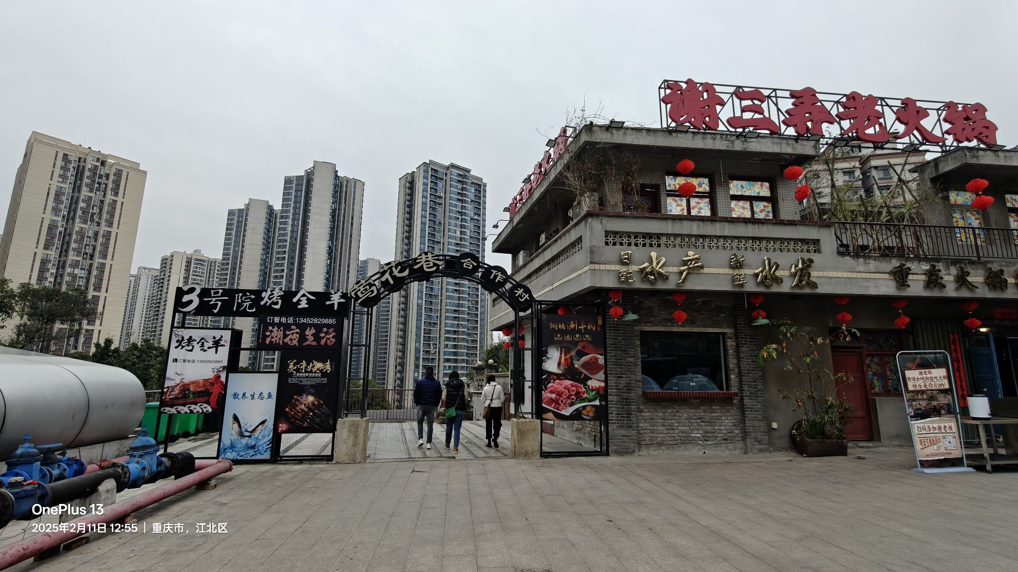 莺花巷旅行图片 1
