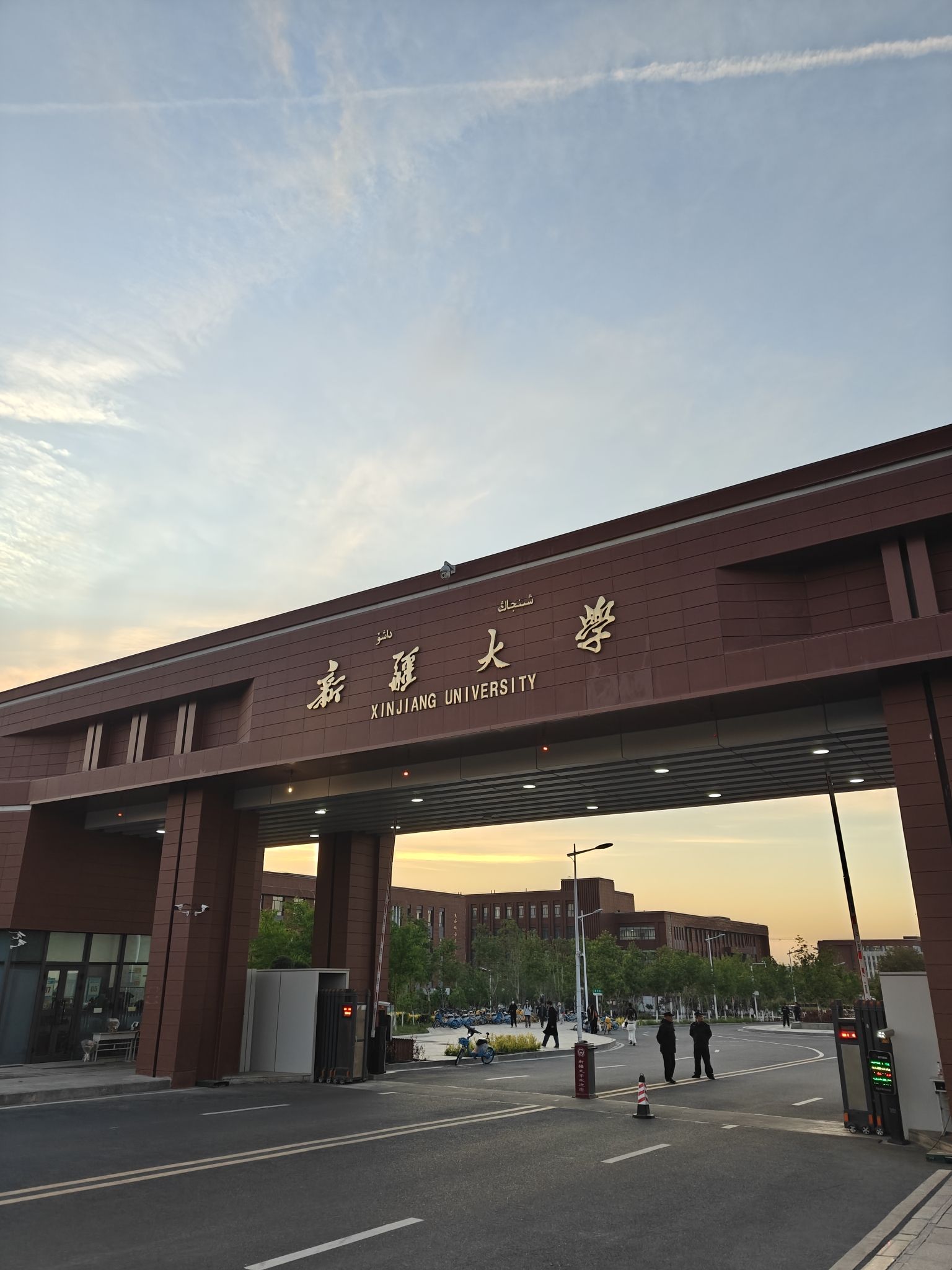 新疆大学博达校区