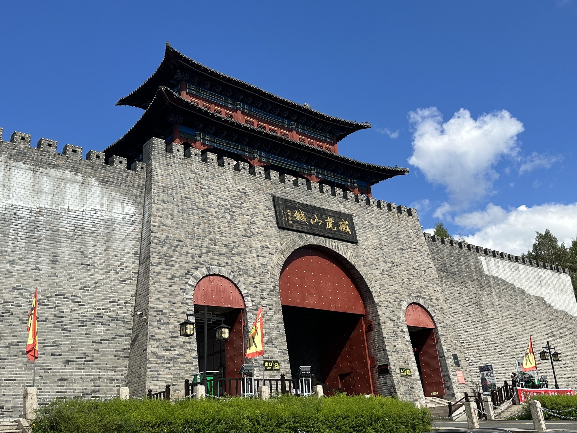横道河子影视城林海镇