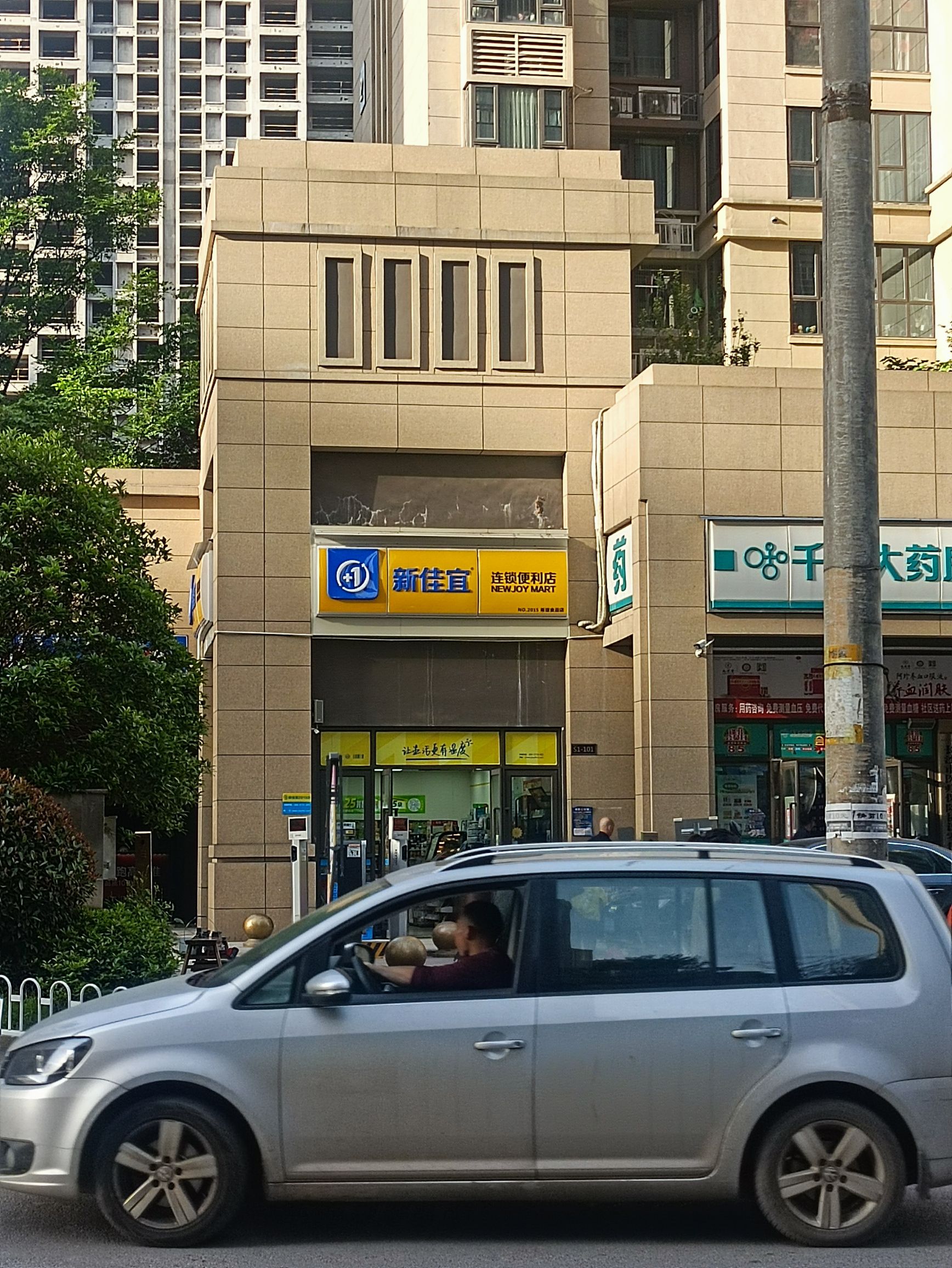 新佳宜超市(青柠园2015店)