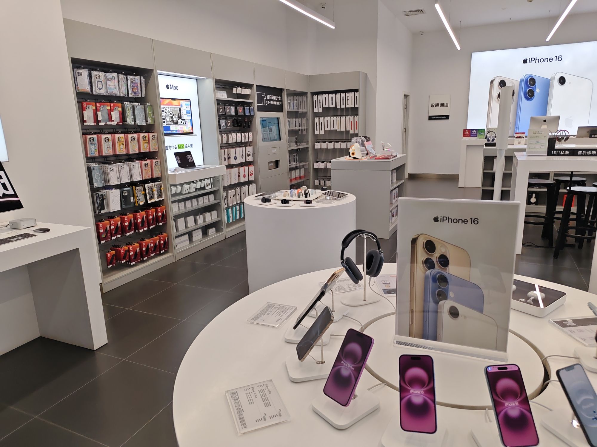 Apple授权专营店(固安尚品城市生活广场店)