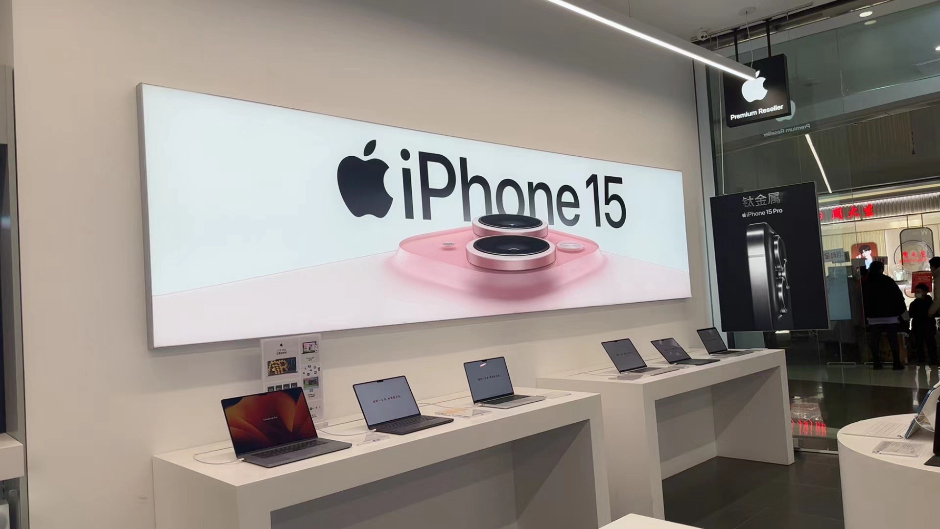 Apple授权专营店(固安尚品城市生活广场店)