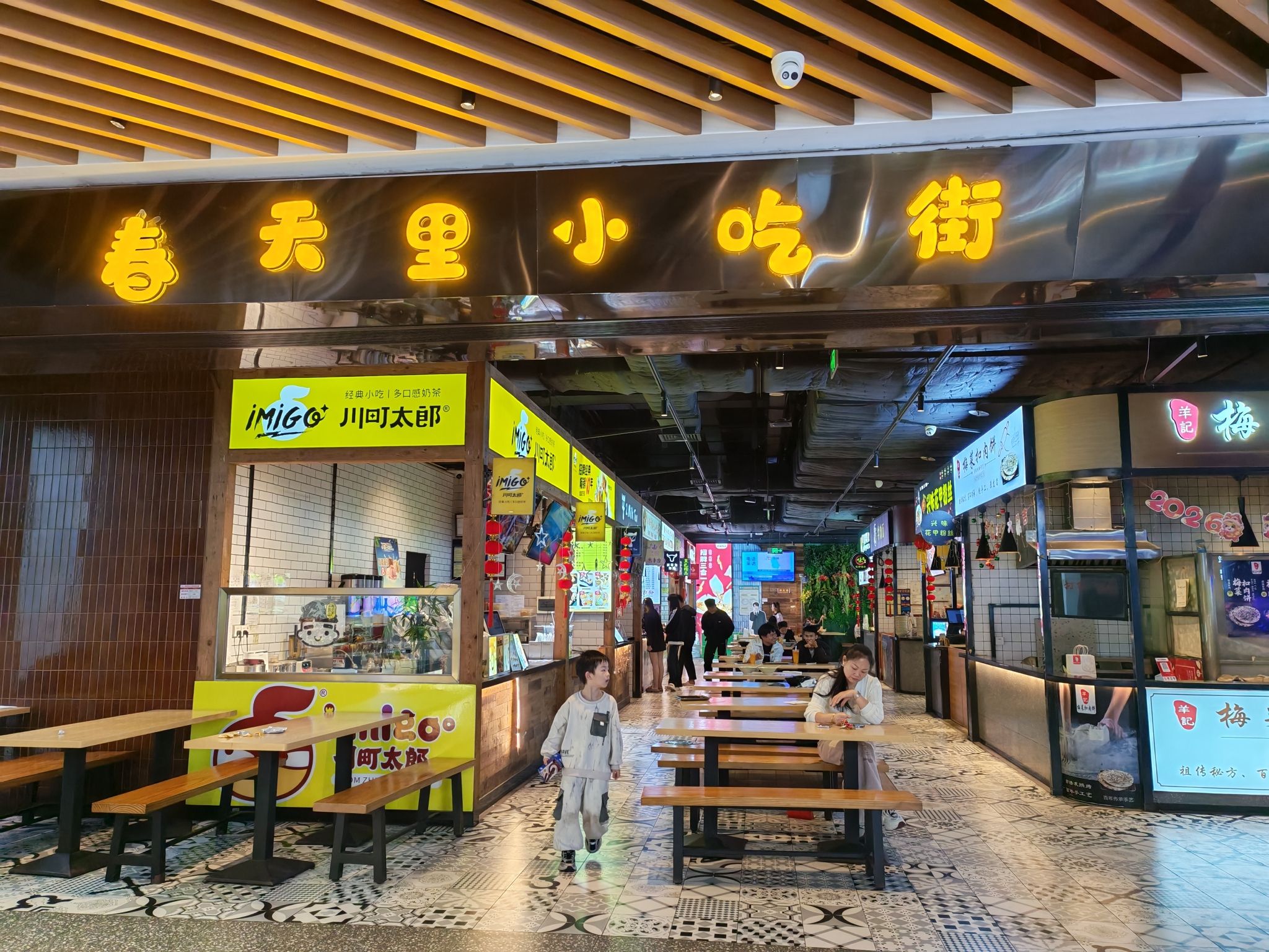 春天里小吃街(环球春天广场店)