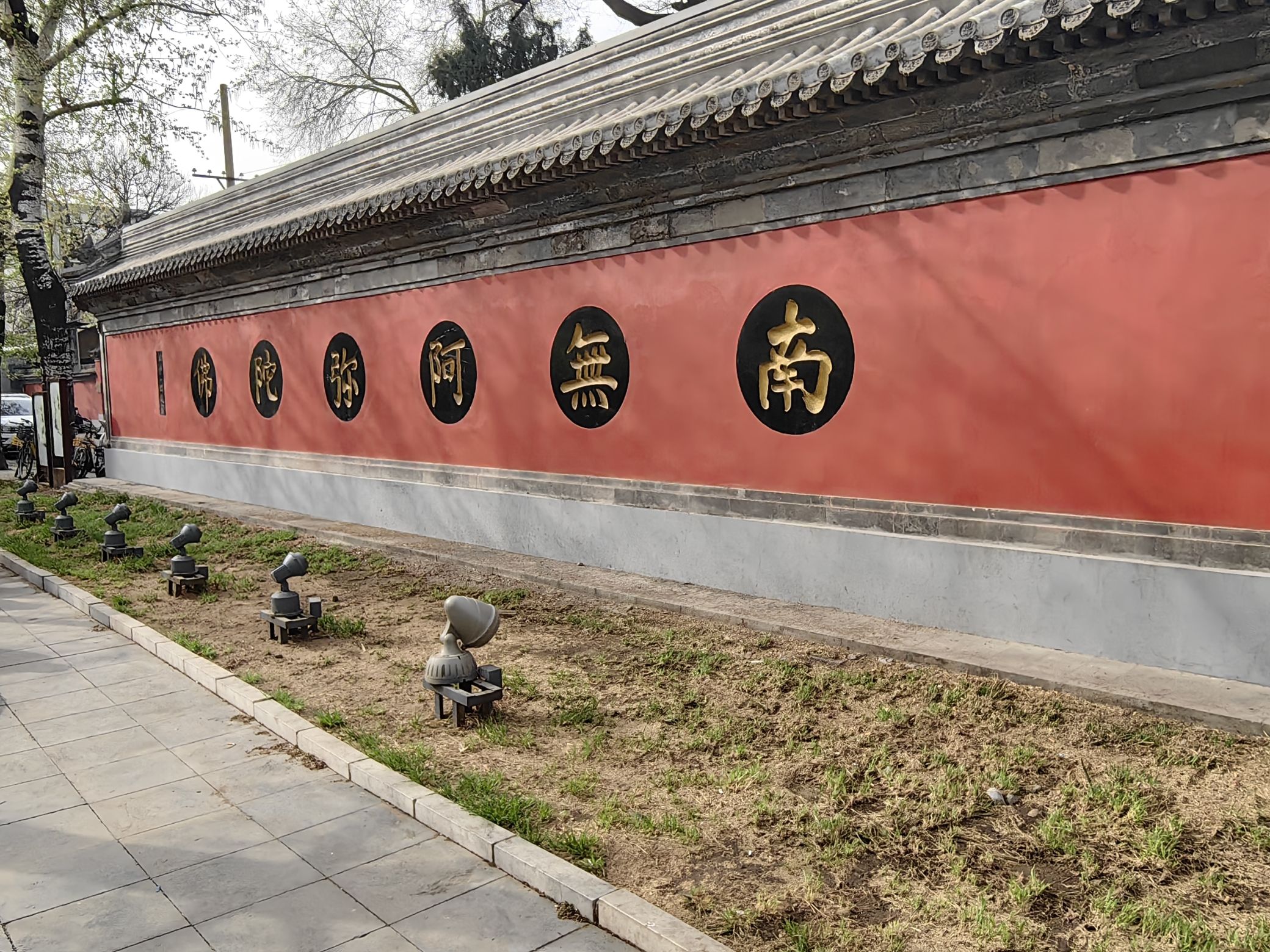 法源寺停车点