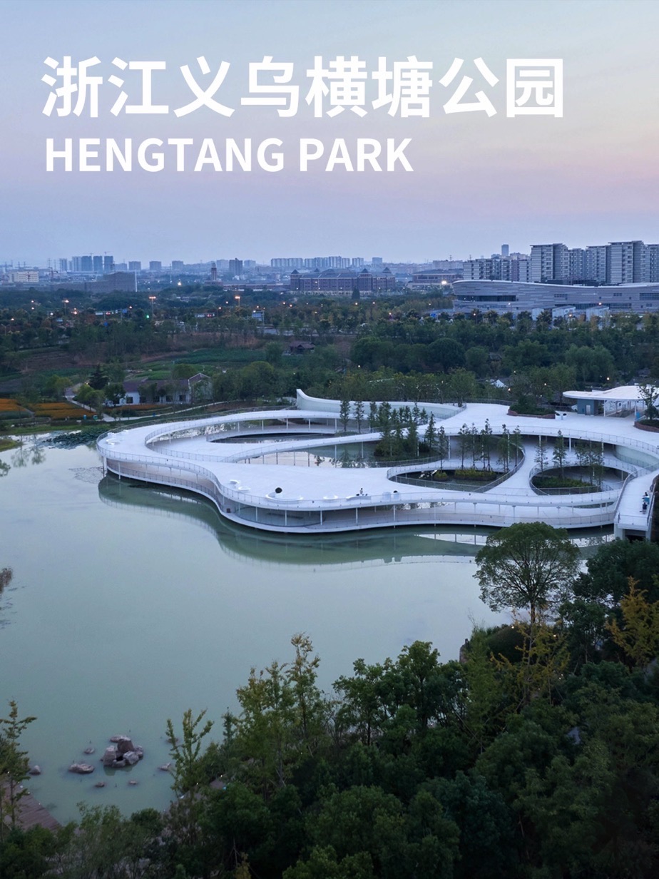 义乌横塘公园