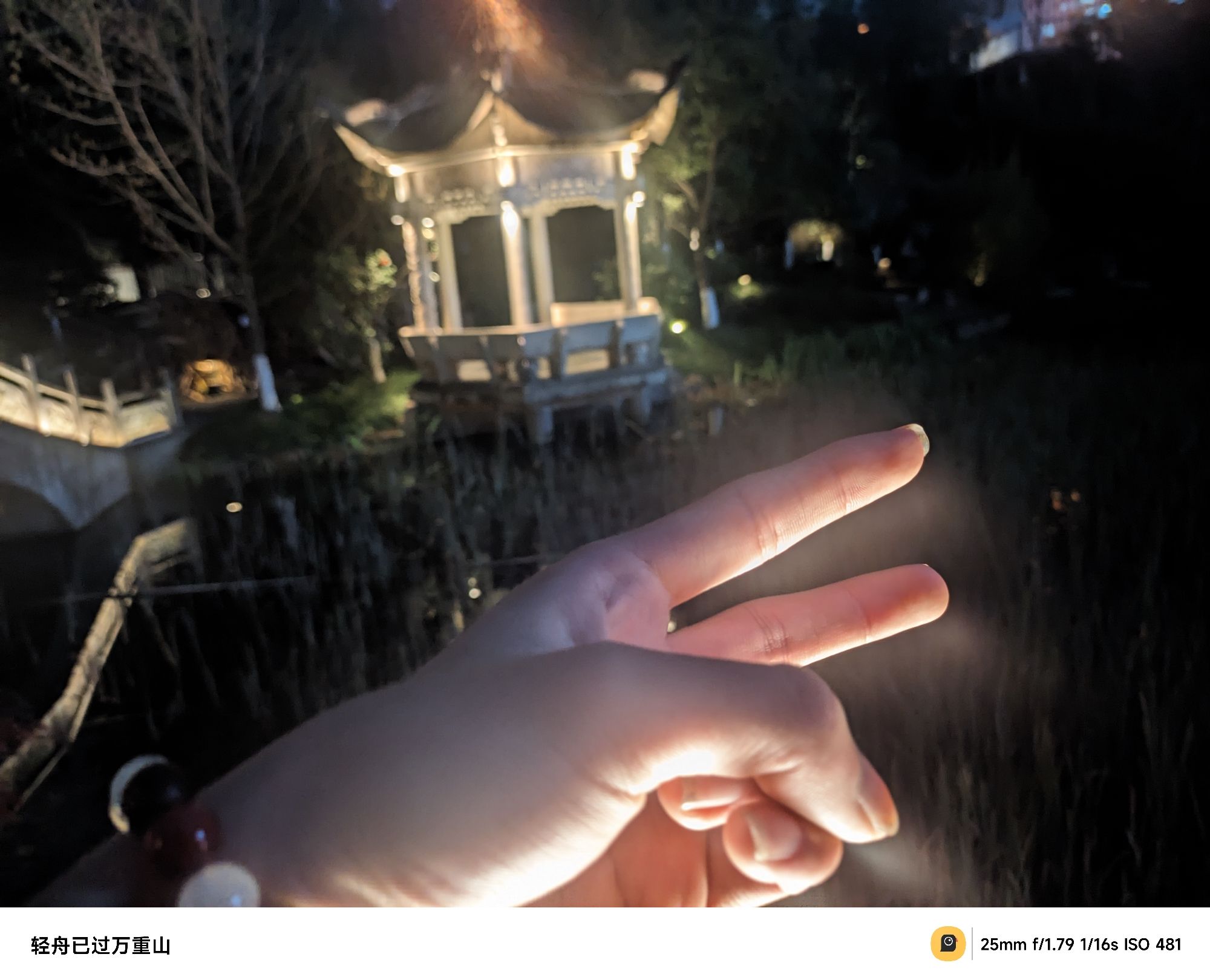 义乌横塘公园旅行图片 3